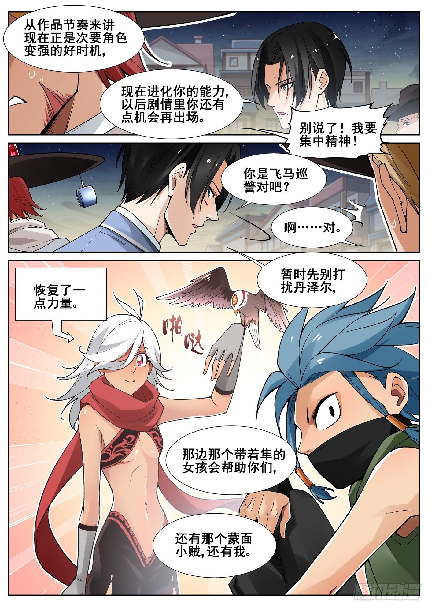 第 9 页