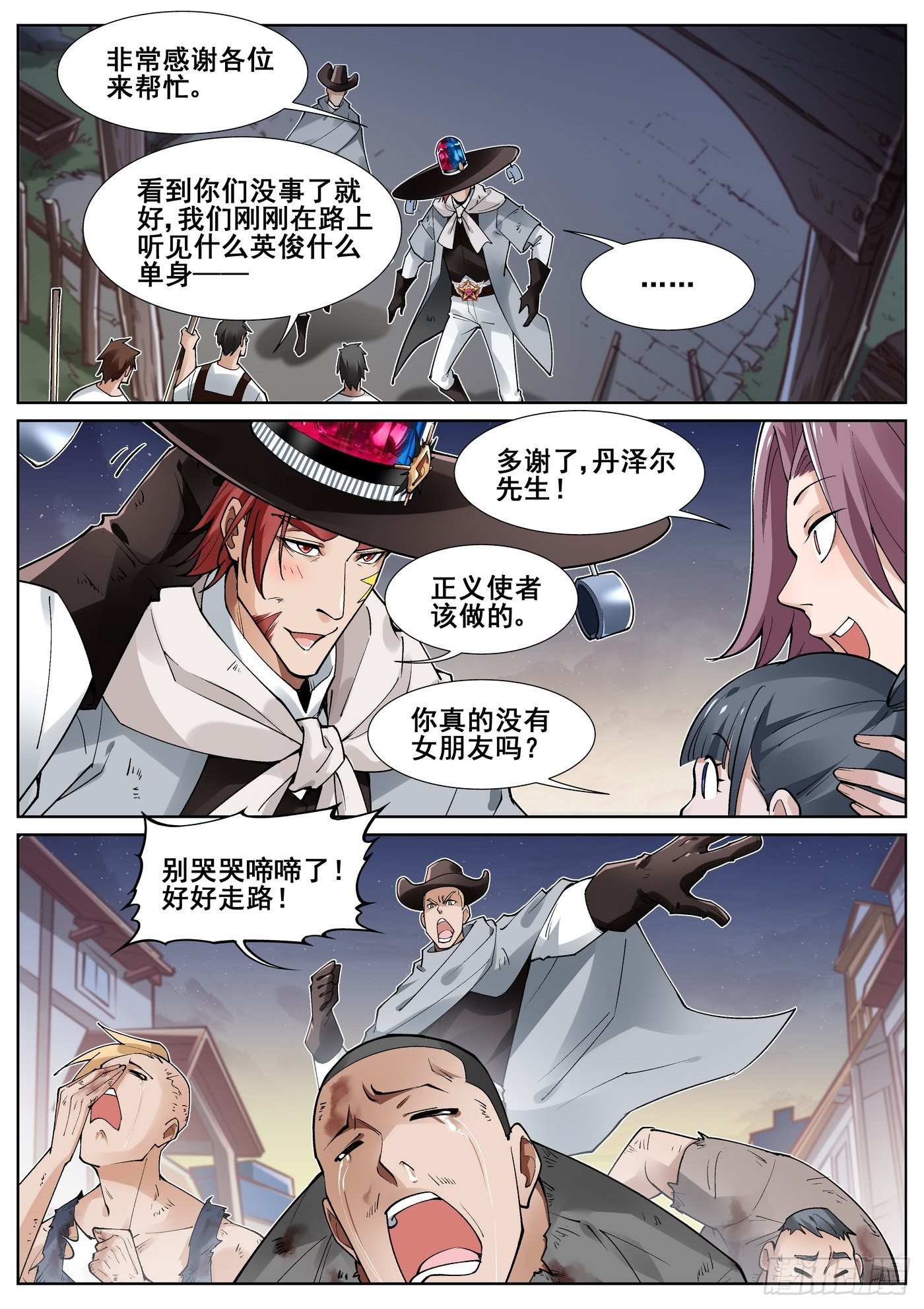 第 12 页