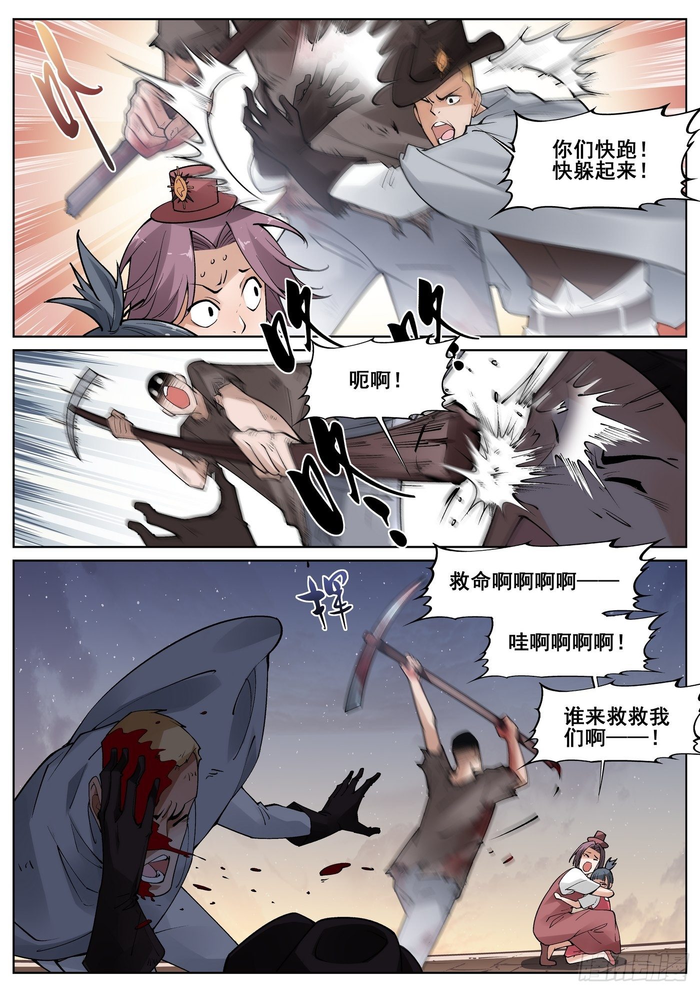 第 2 页