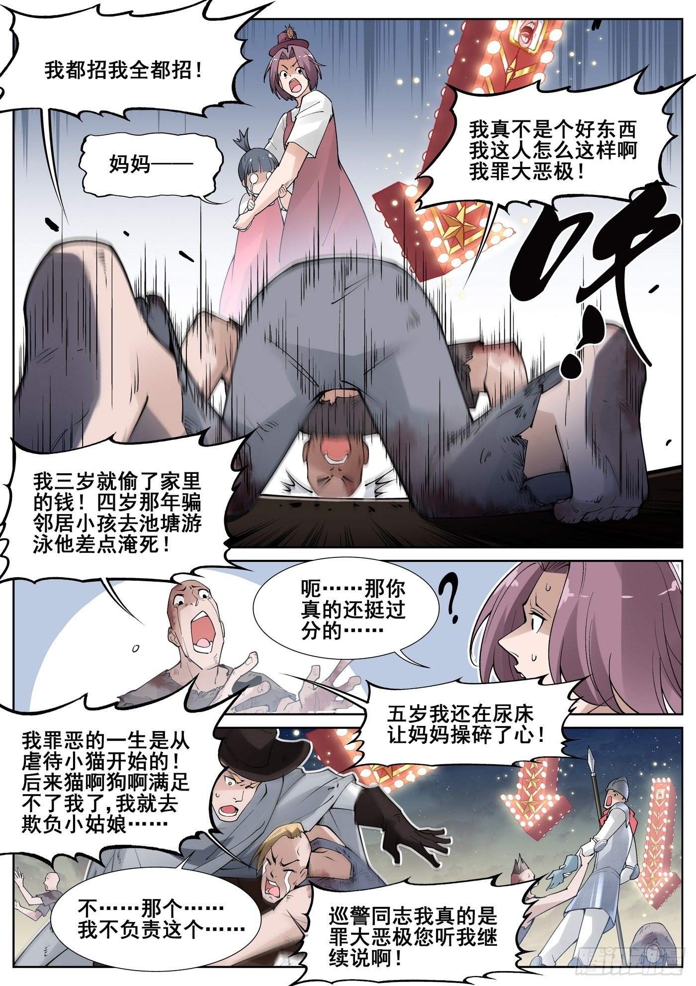 第 7 页