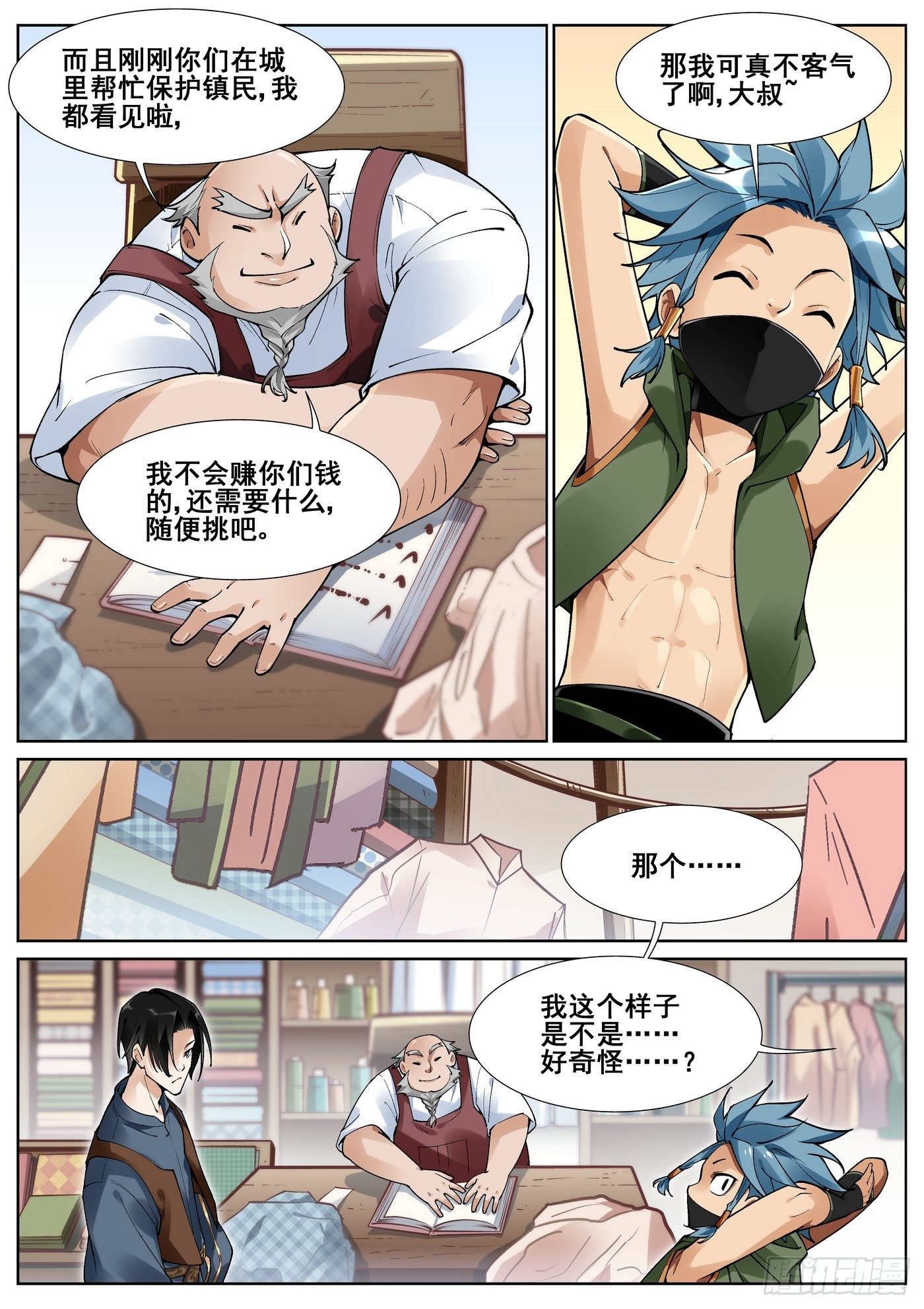 第 2 页