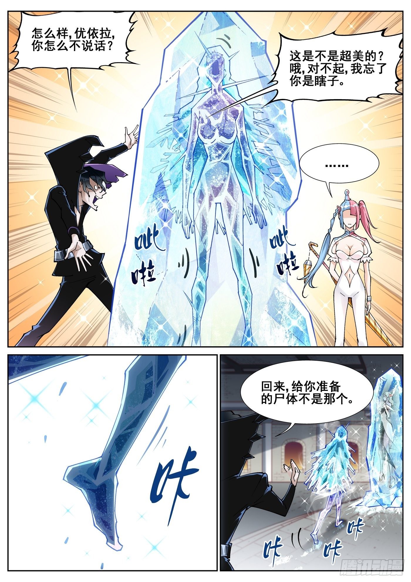 第 10 页