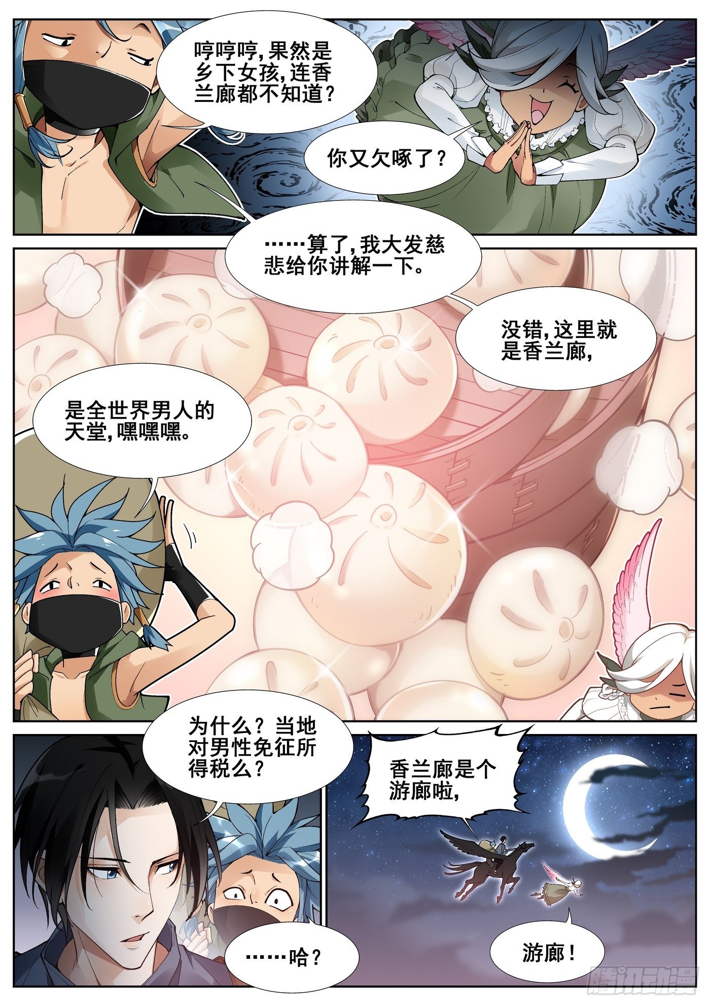 第 10 页