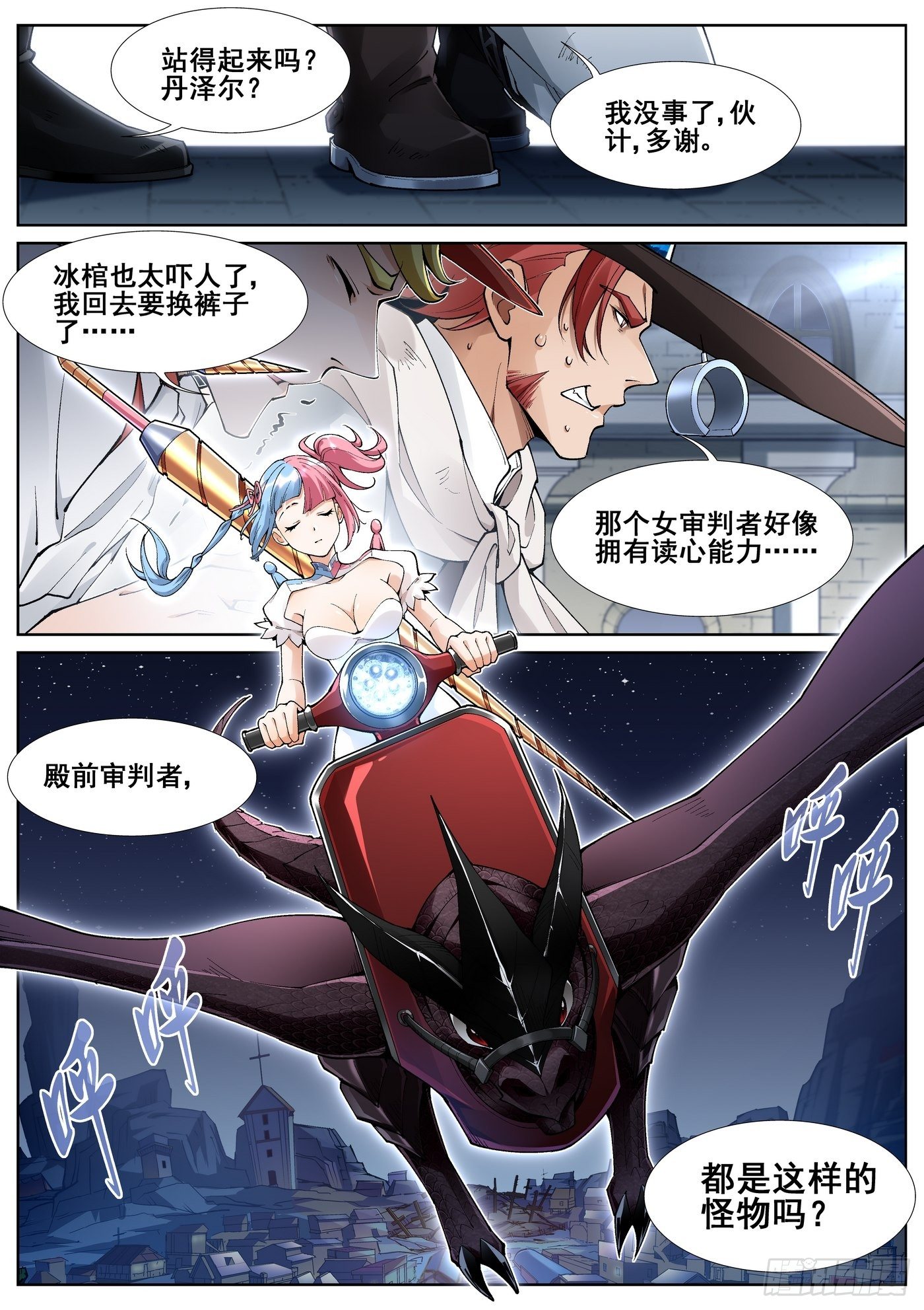 第 7 页