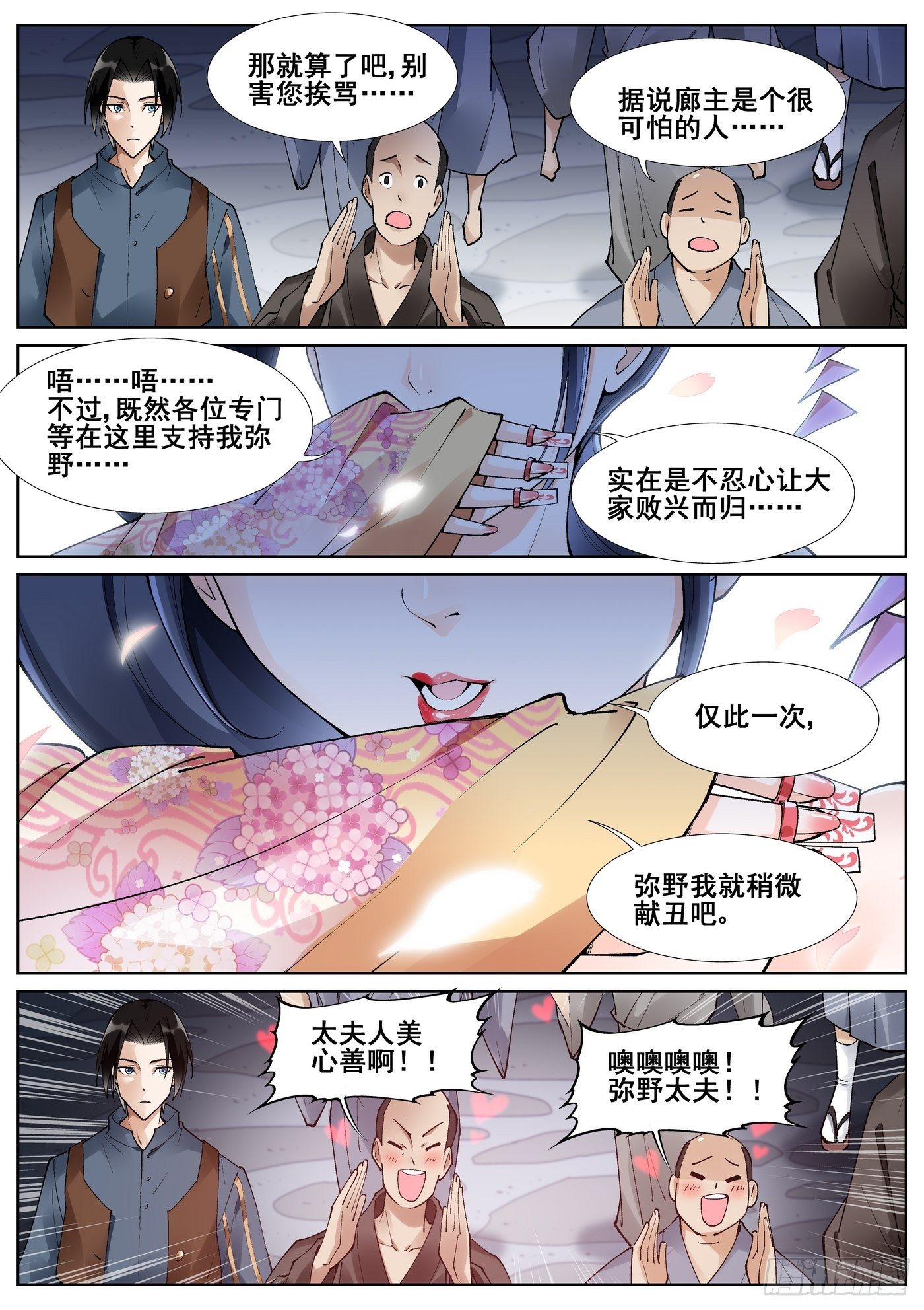 第 10 页