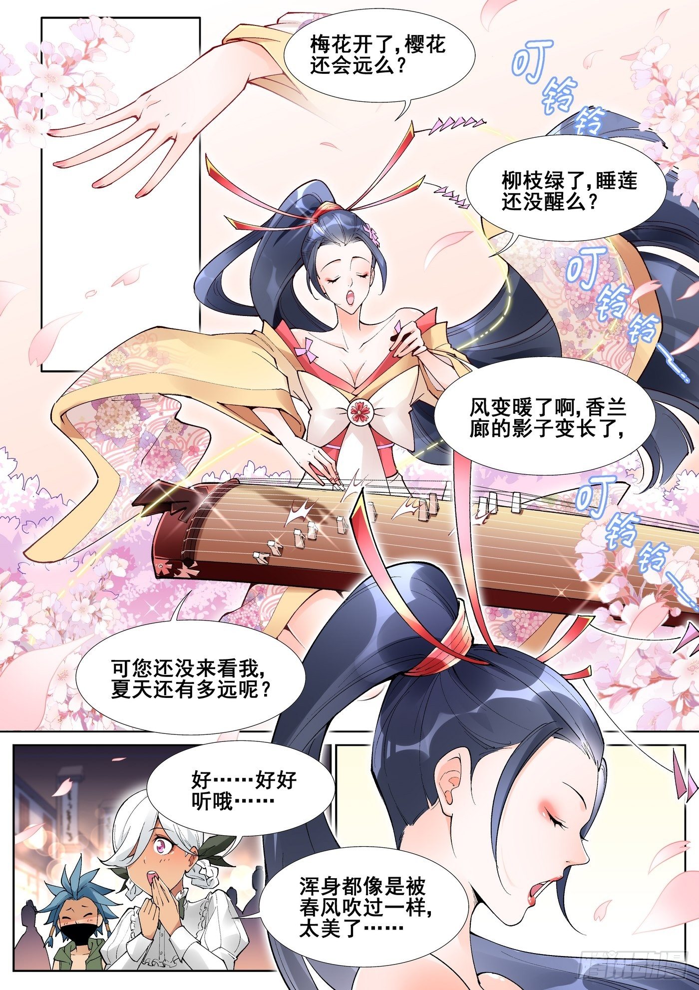 第 11 页