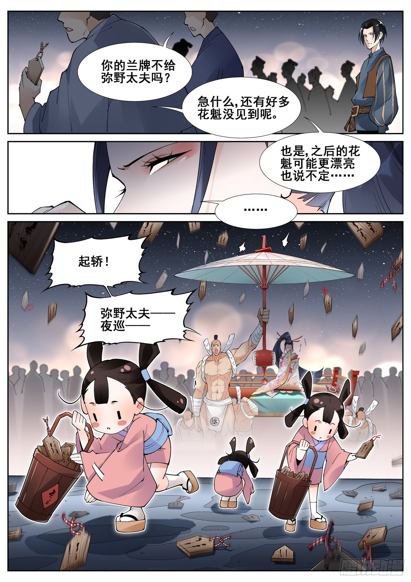 第 14 页