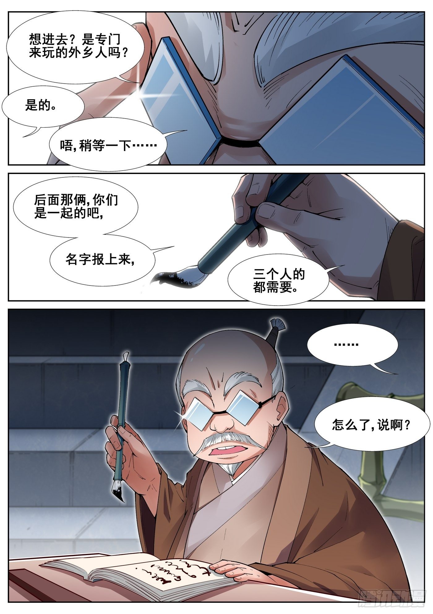 第 3 页