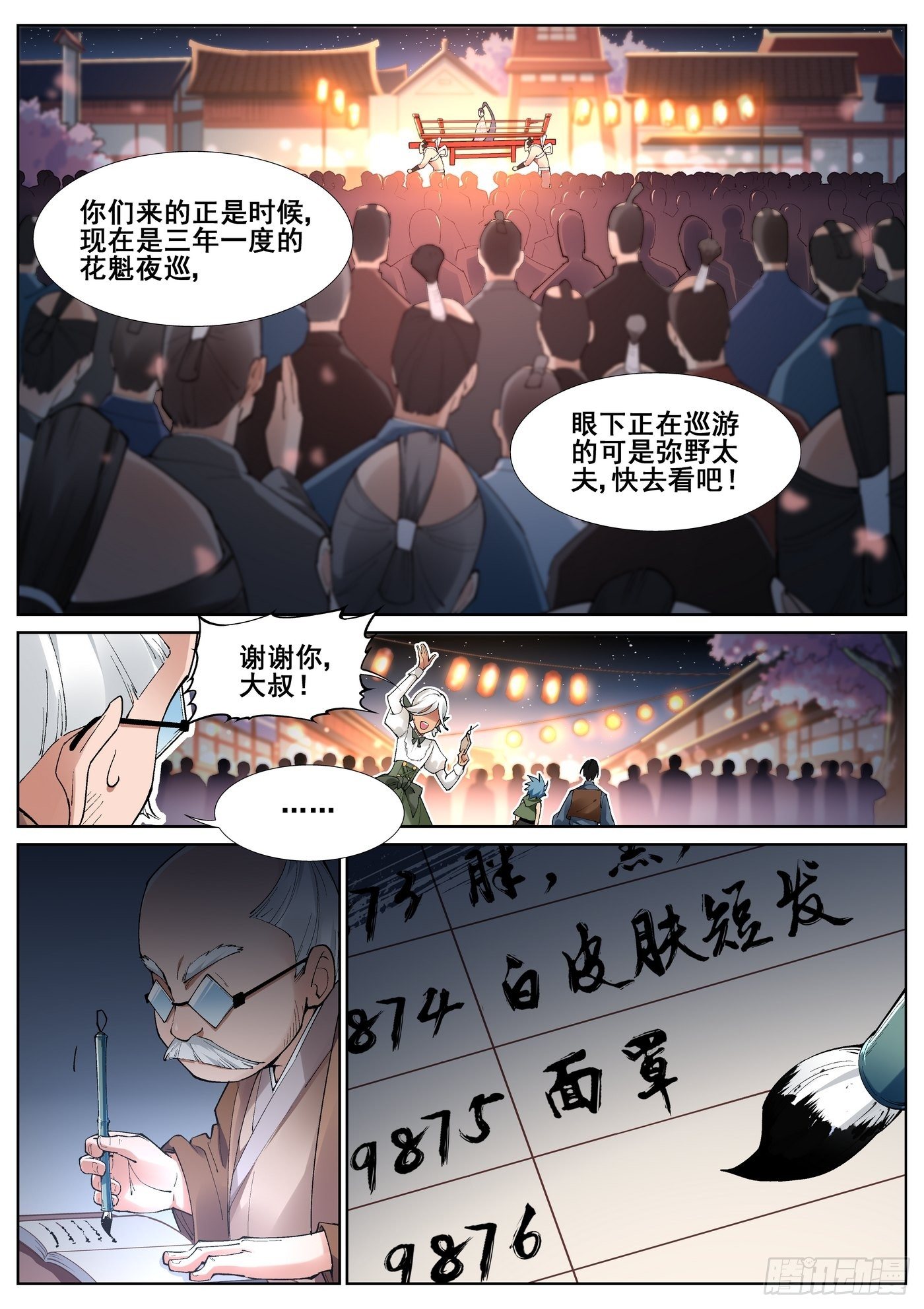 第 6 页