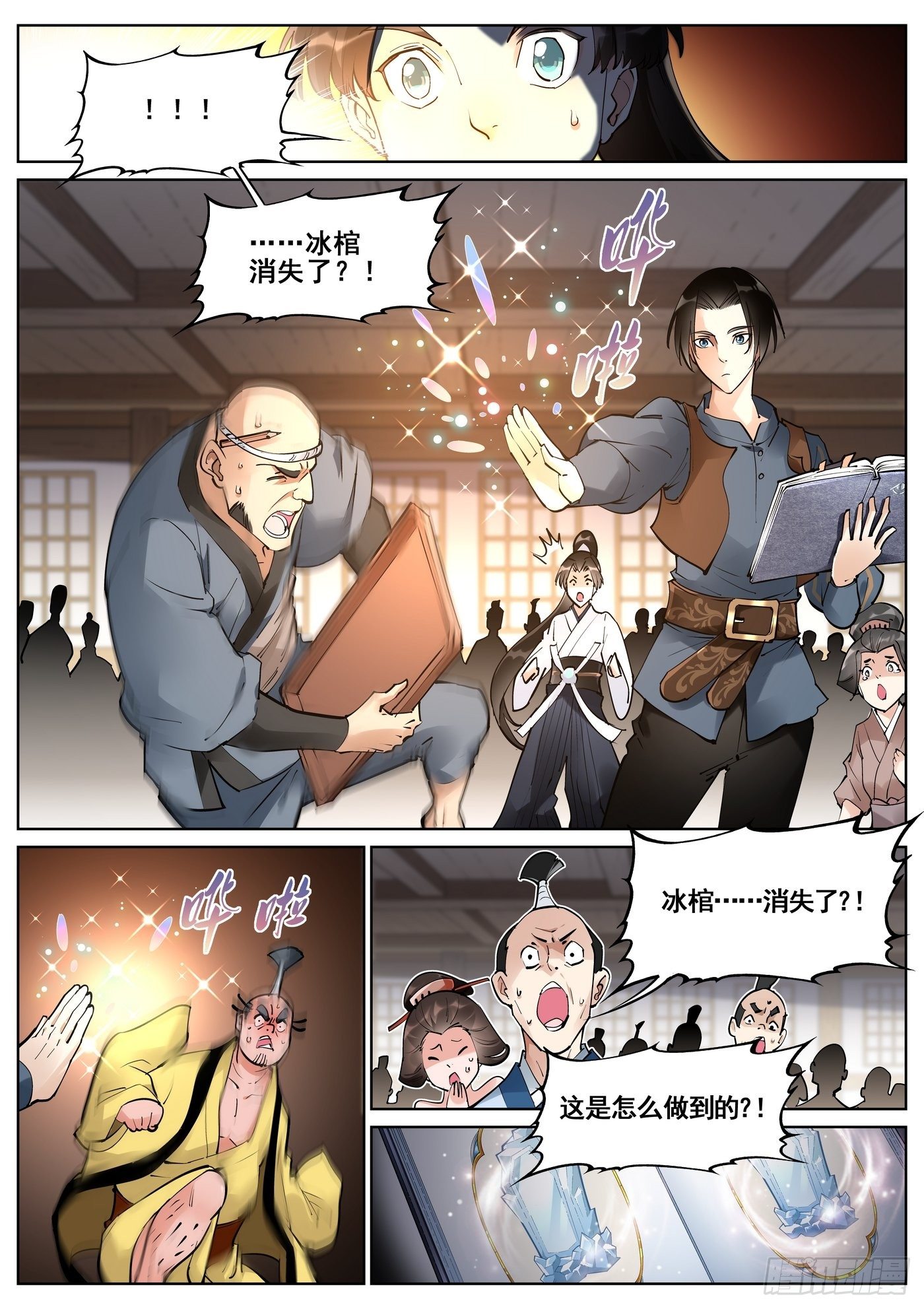 第 13 页