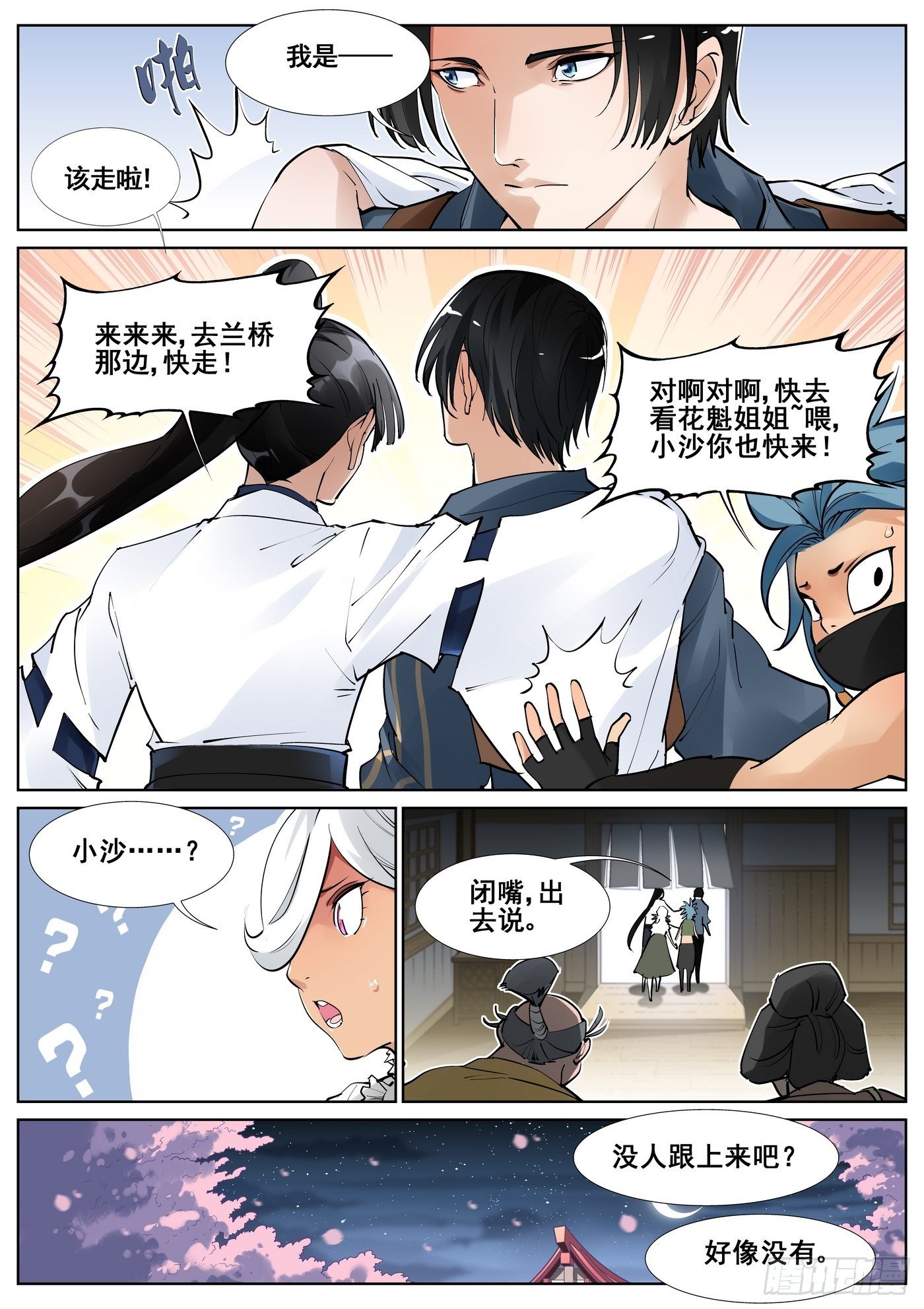 第 14 页