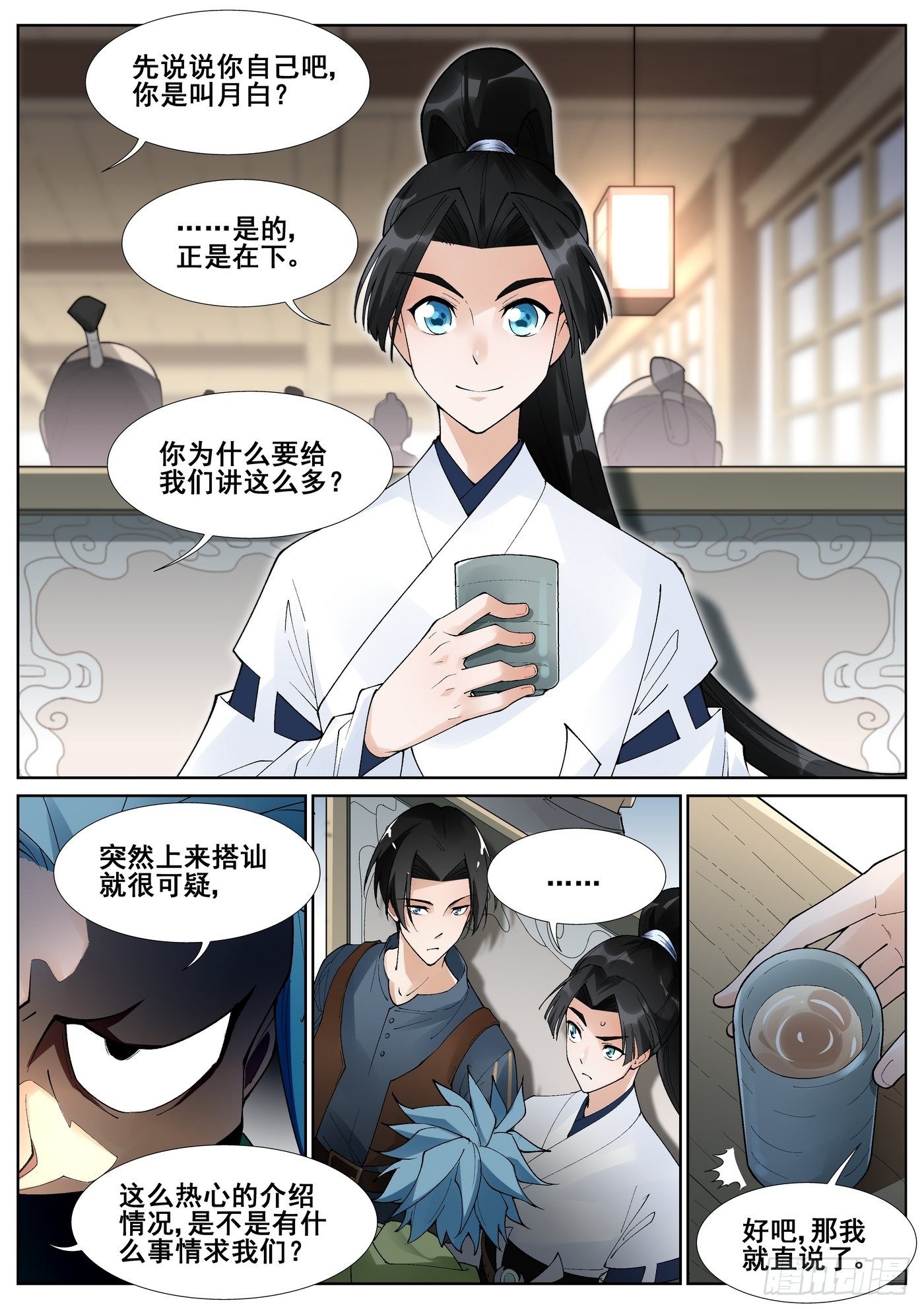 第 6 页