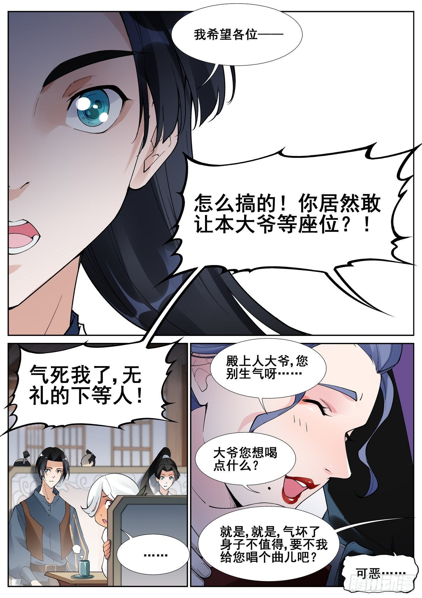 第 7 页