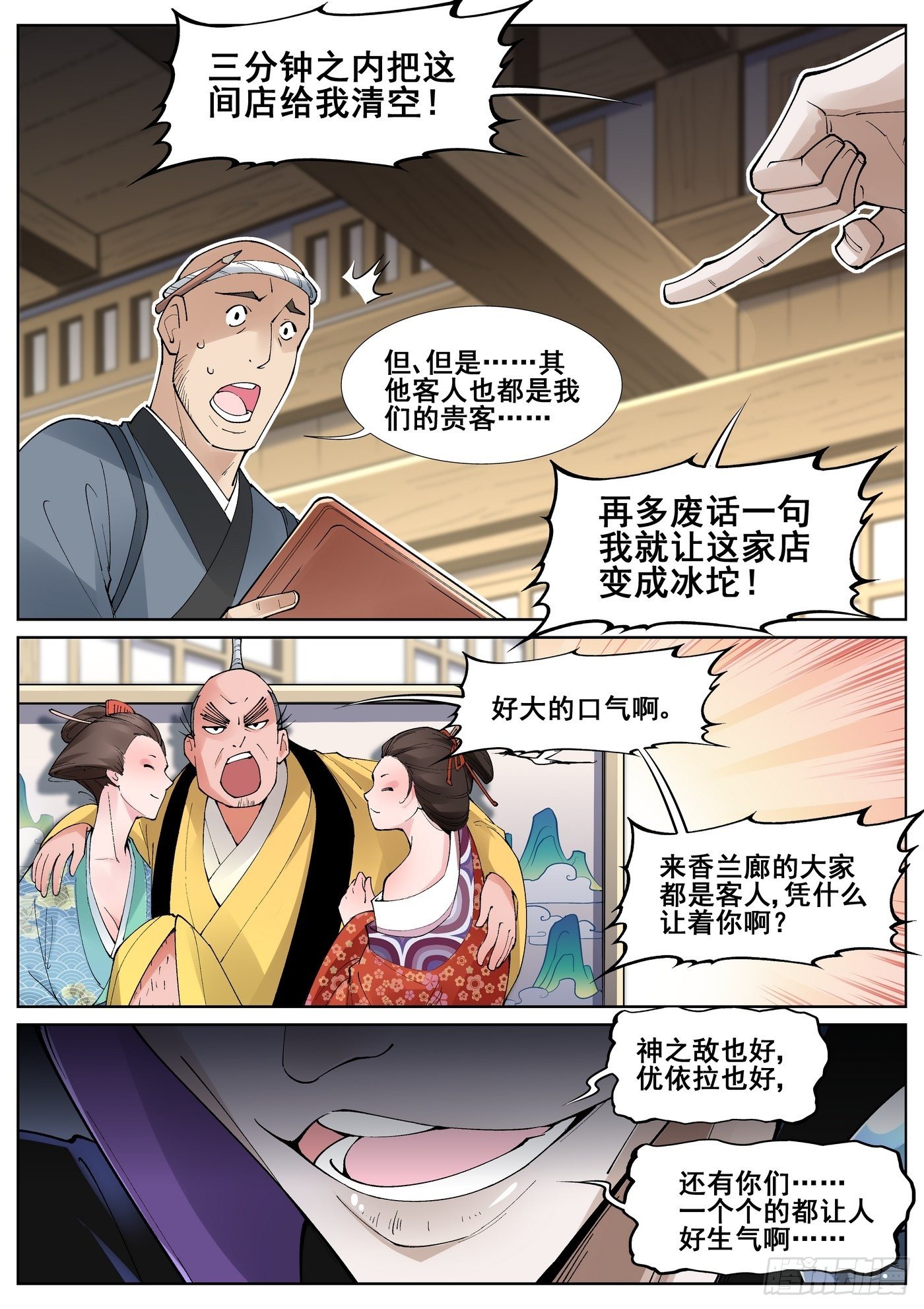 第 9 页