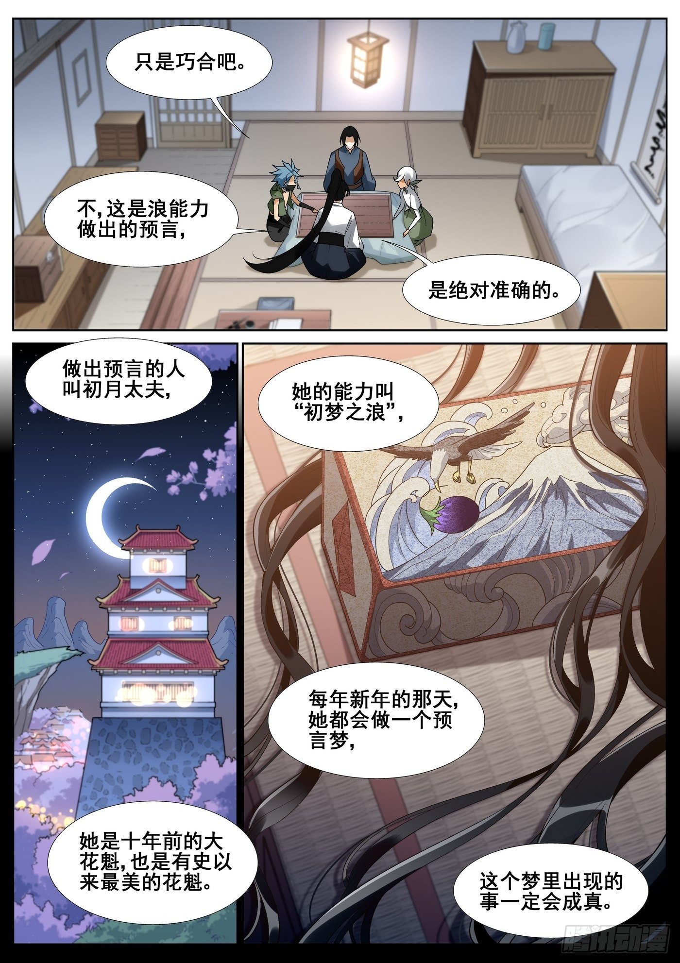 第 3 页