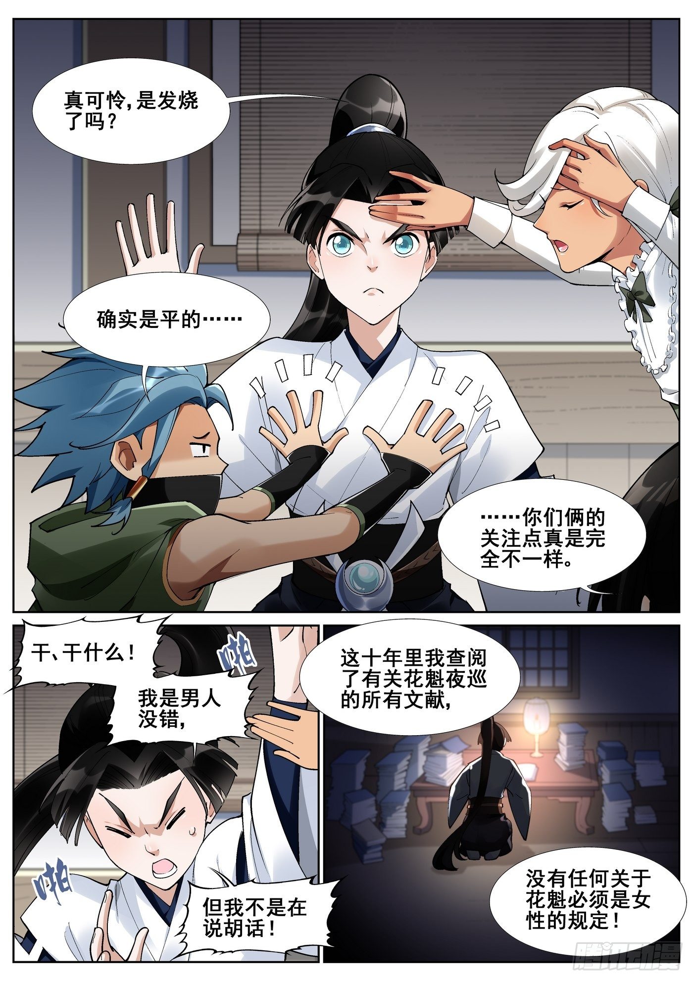 第 6 页