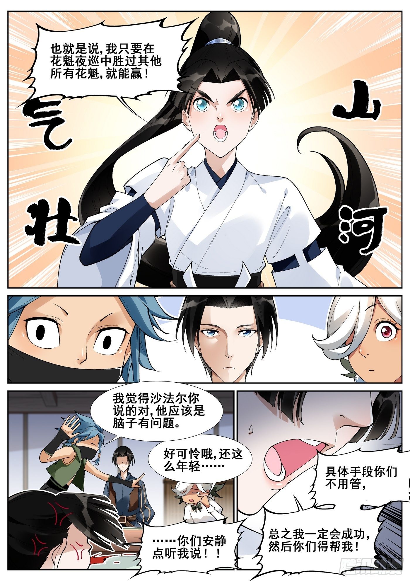 第 7 页