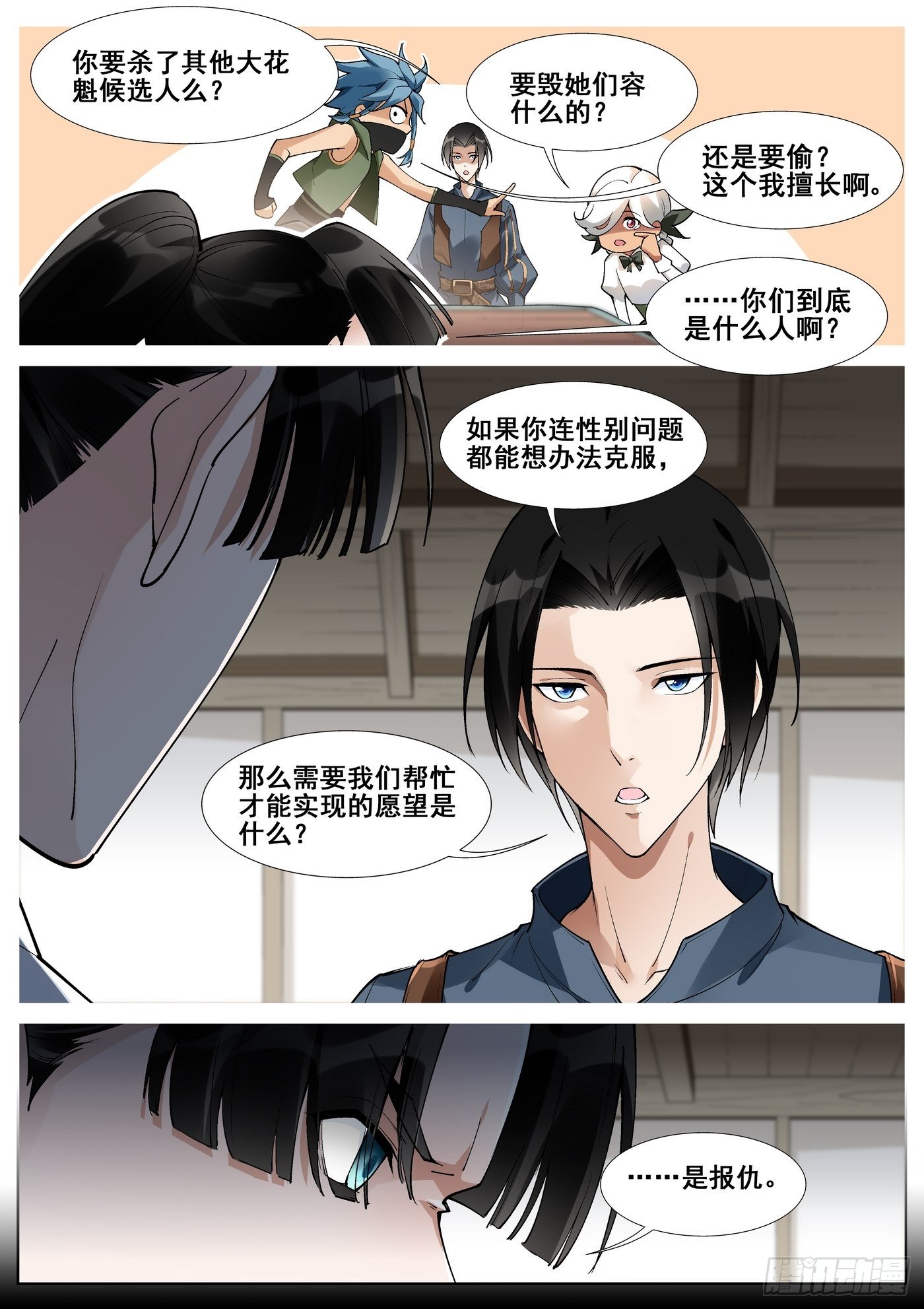 第 8 页