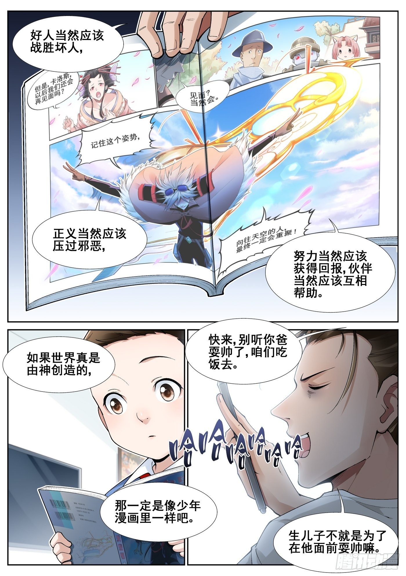 第 10 页