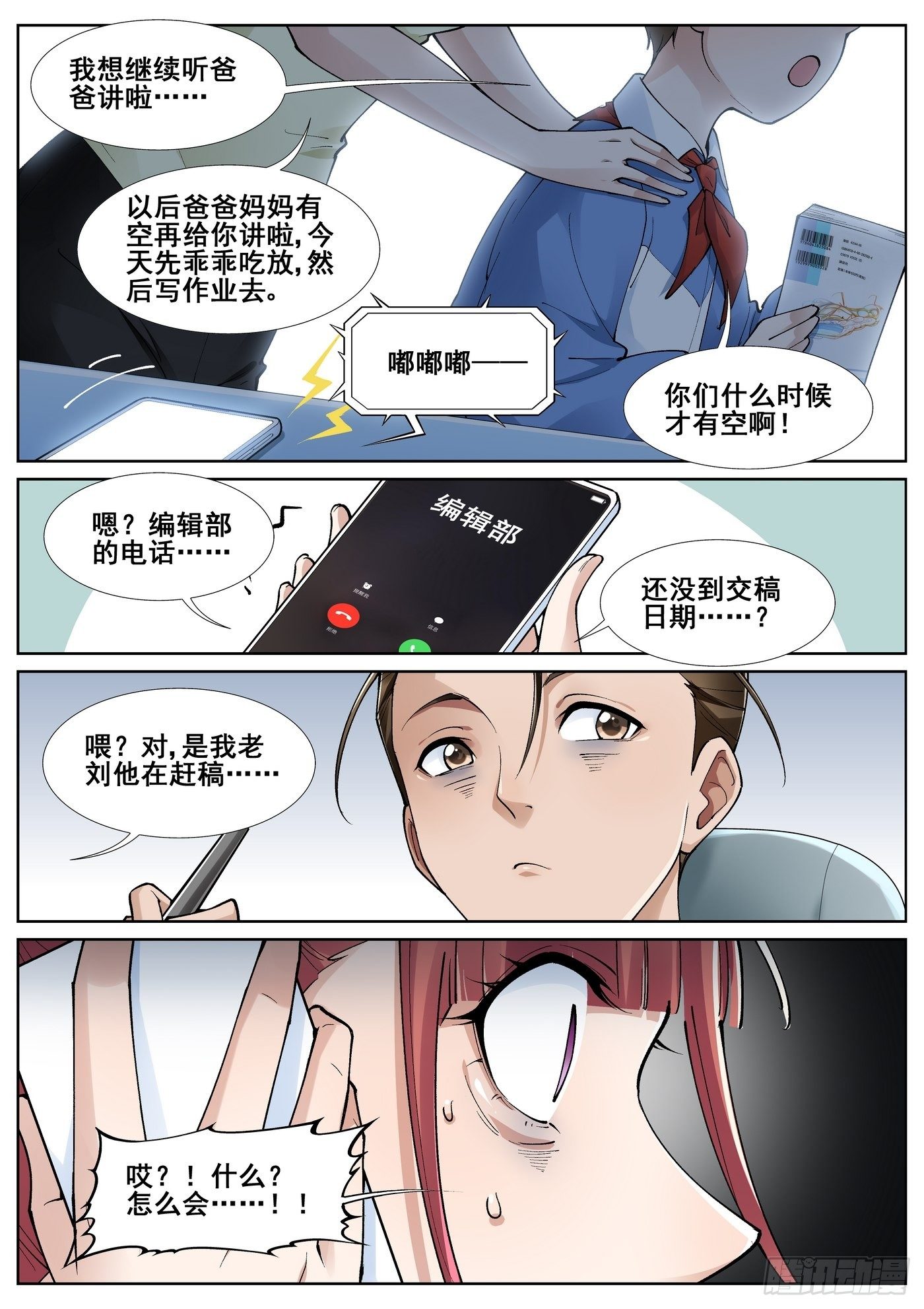 第 11 页