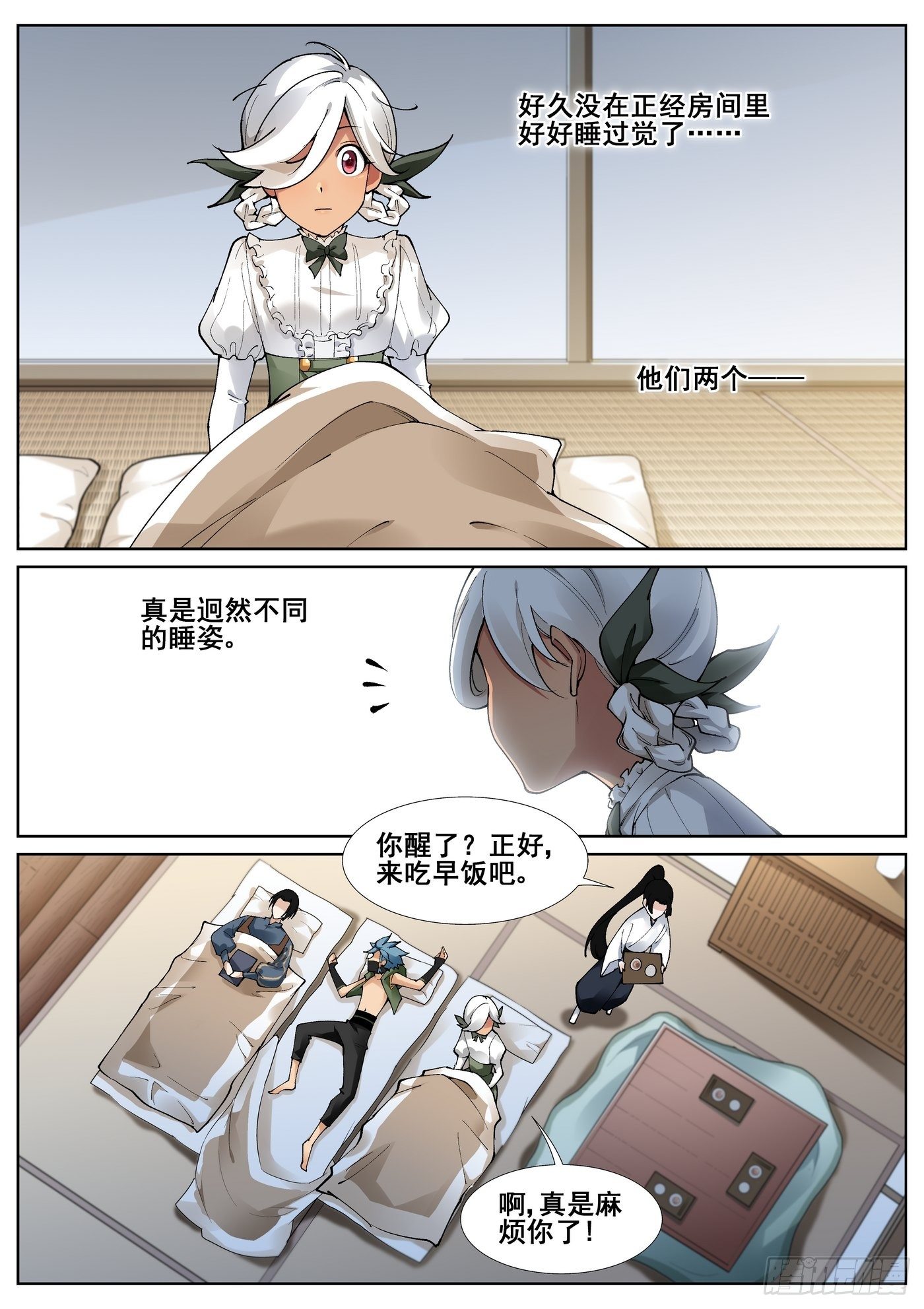 第 13 页