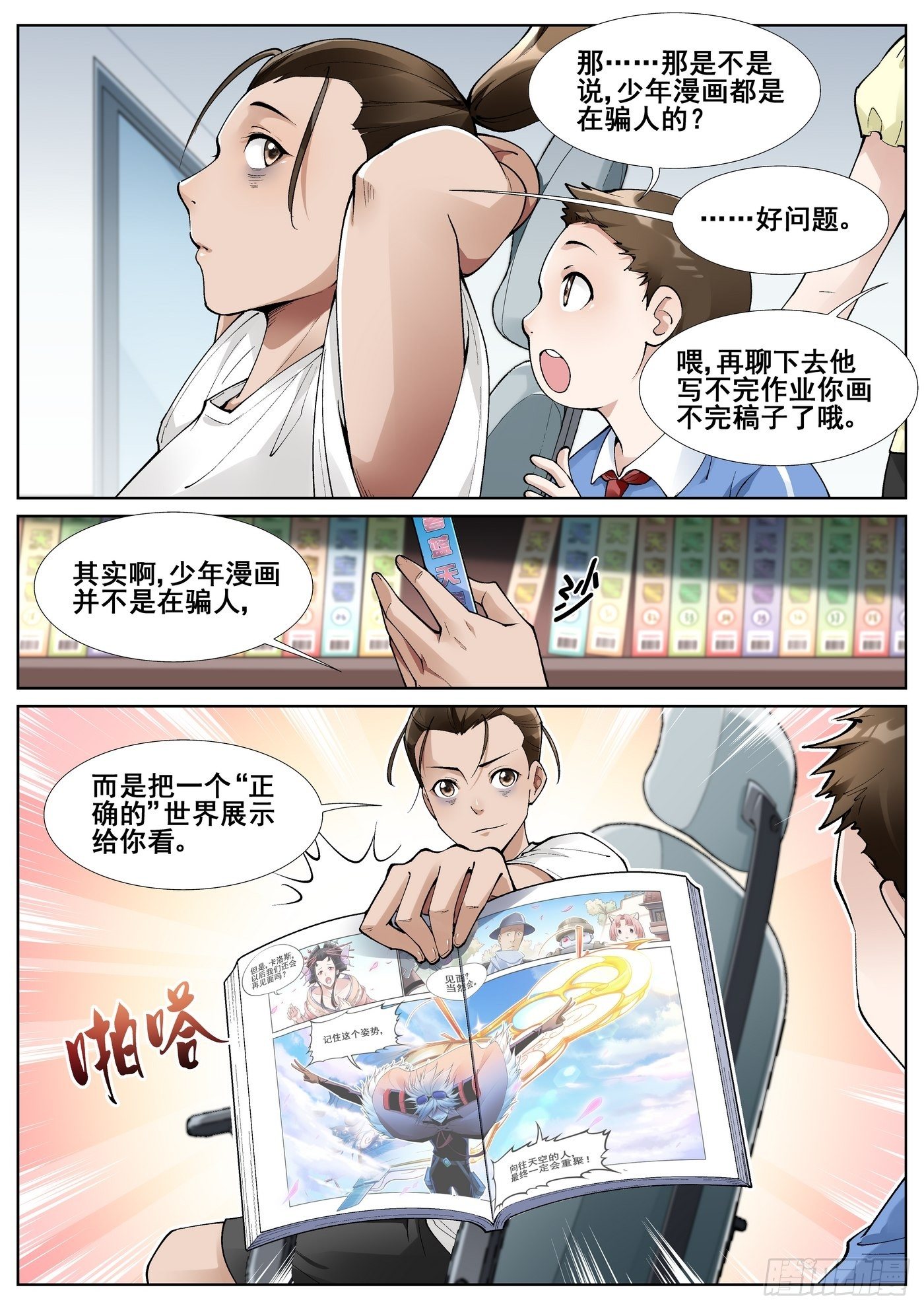 第 9 页
