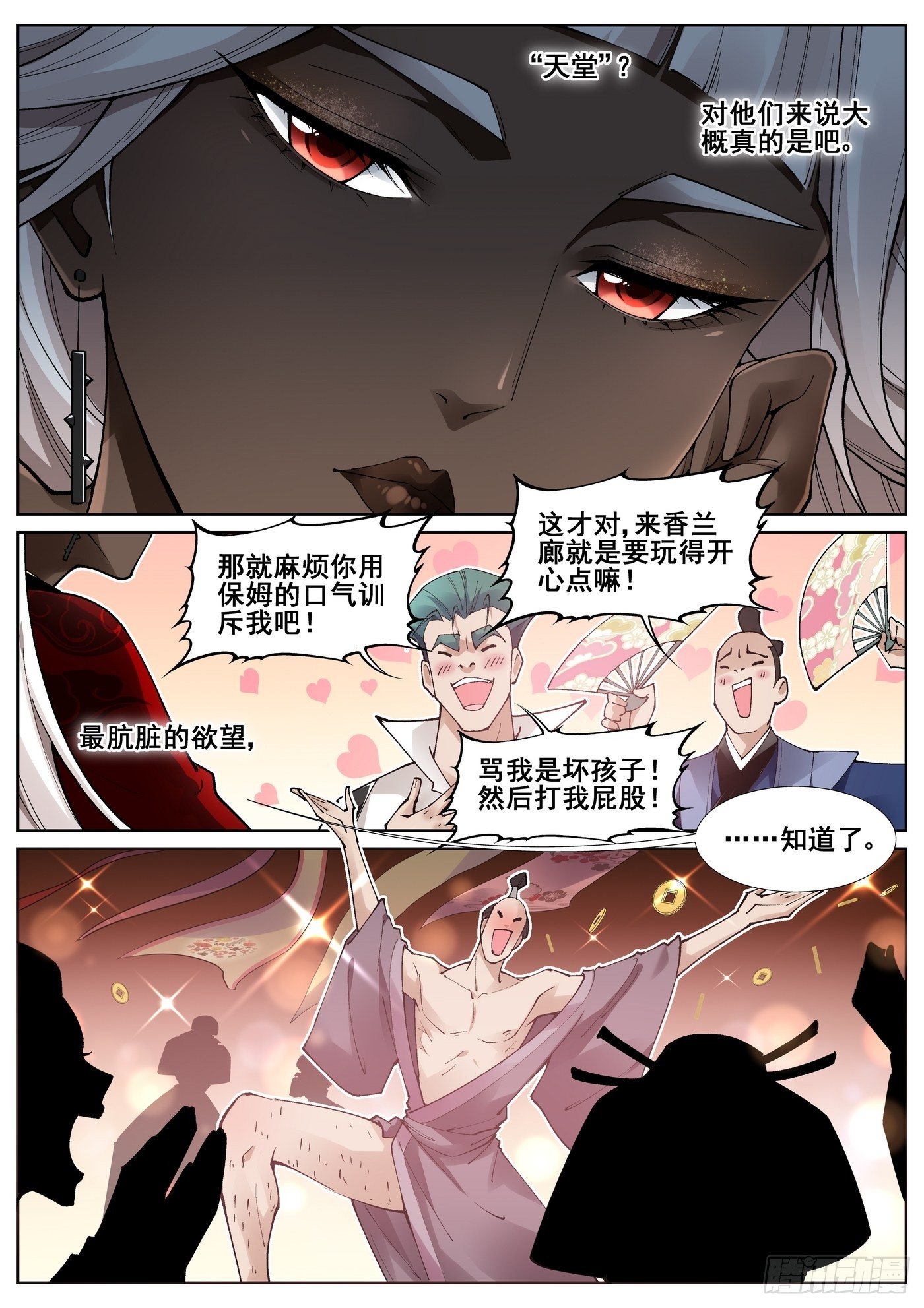 第 10 页