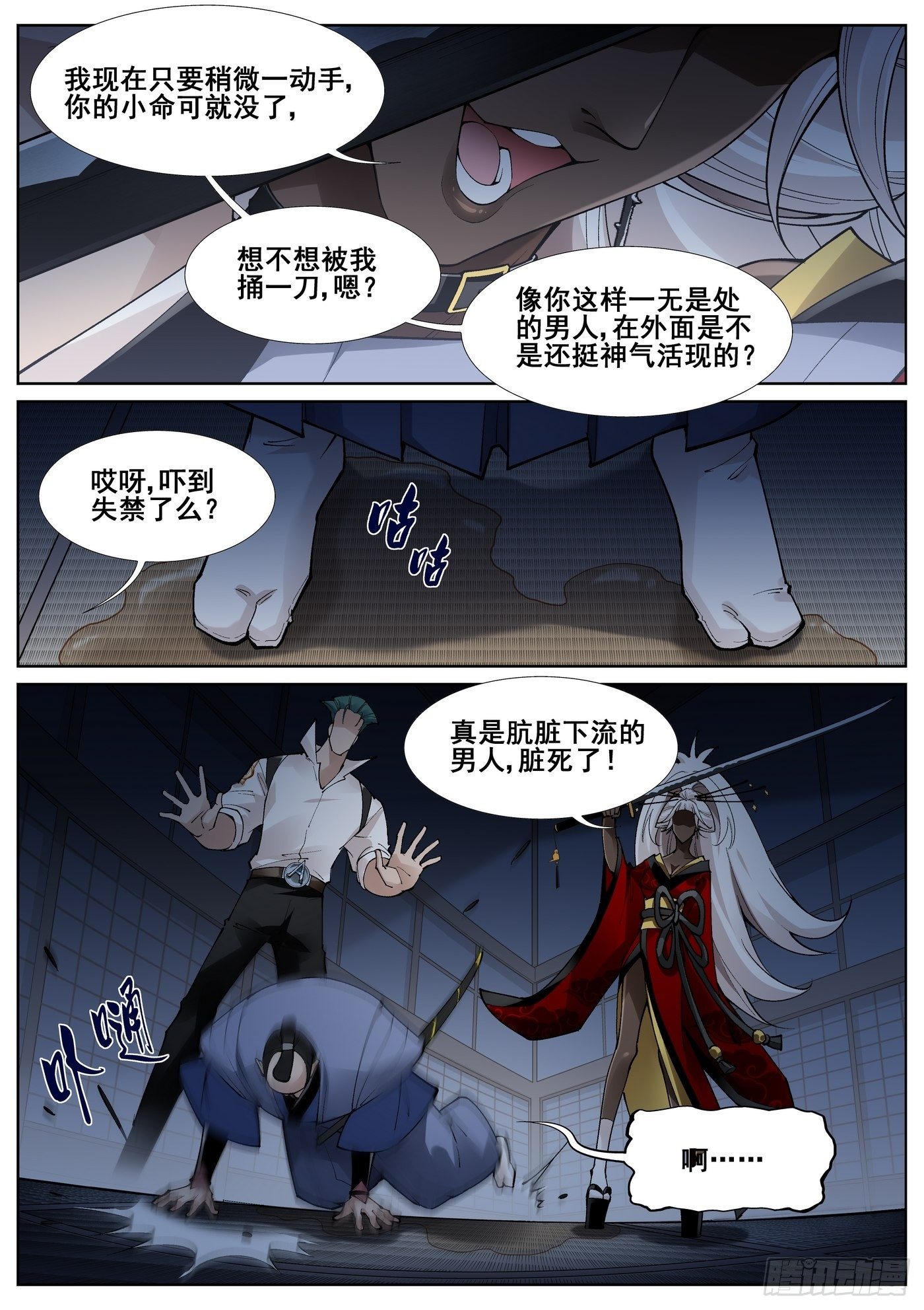 第 6 页