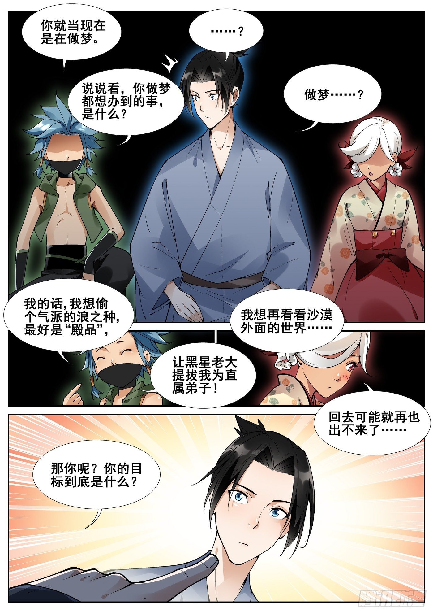第 10 页