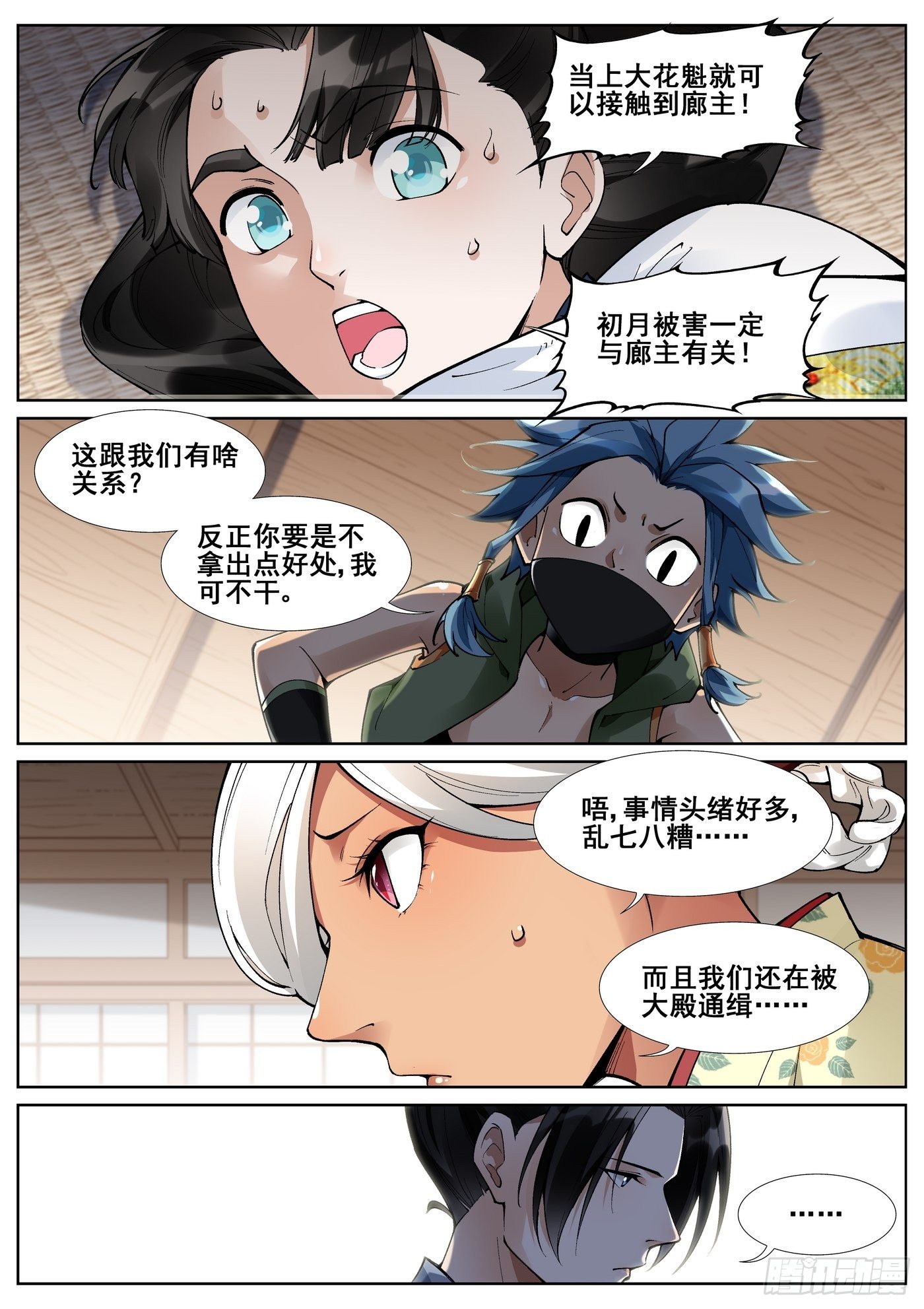 第 6 页