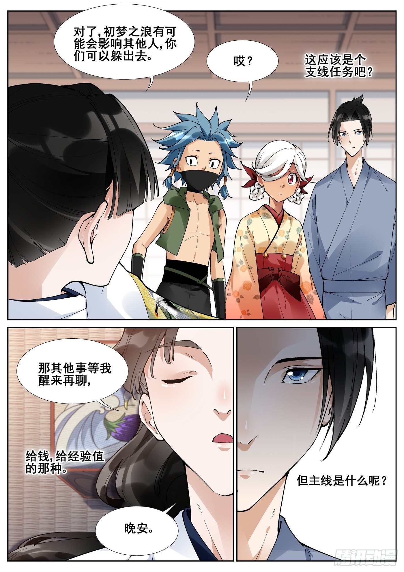 第 8 页