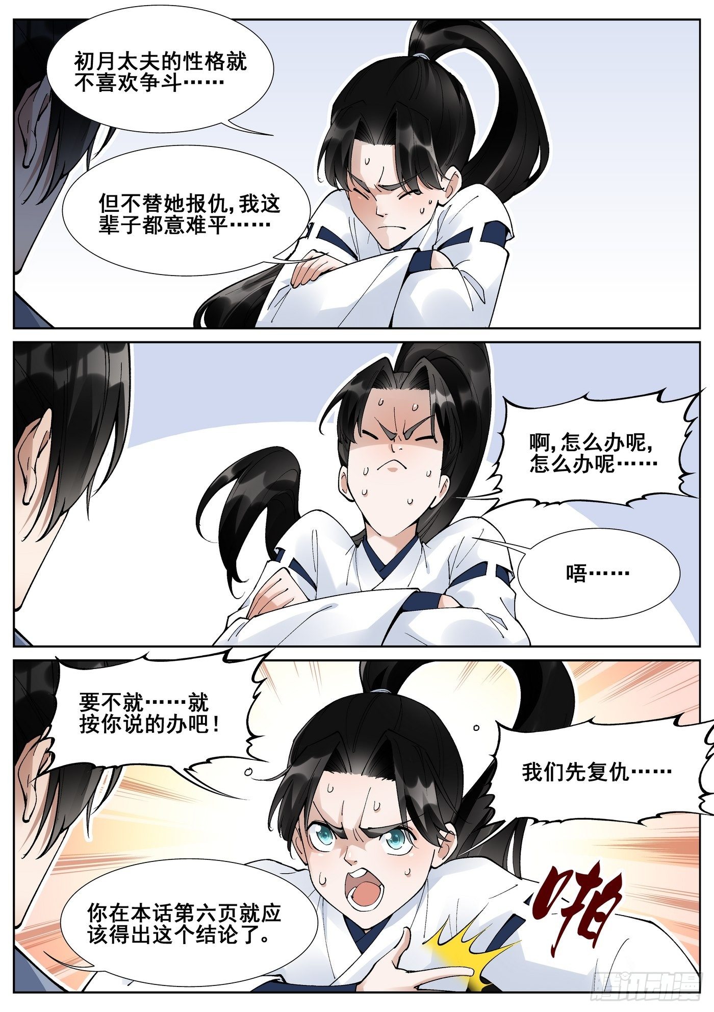 第 12 页