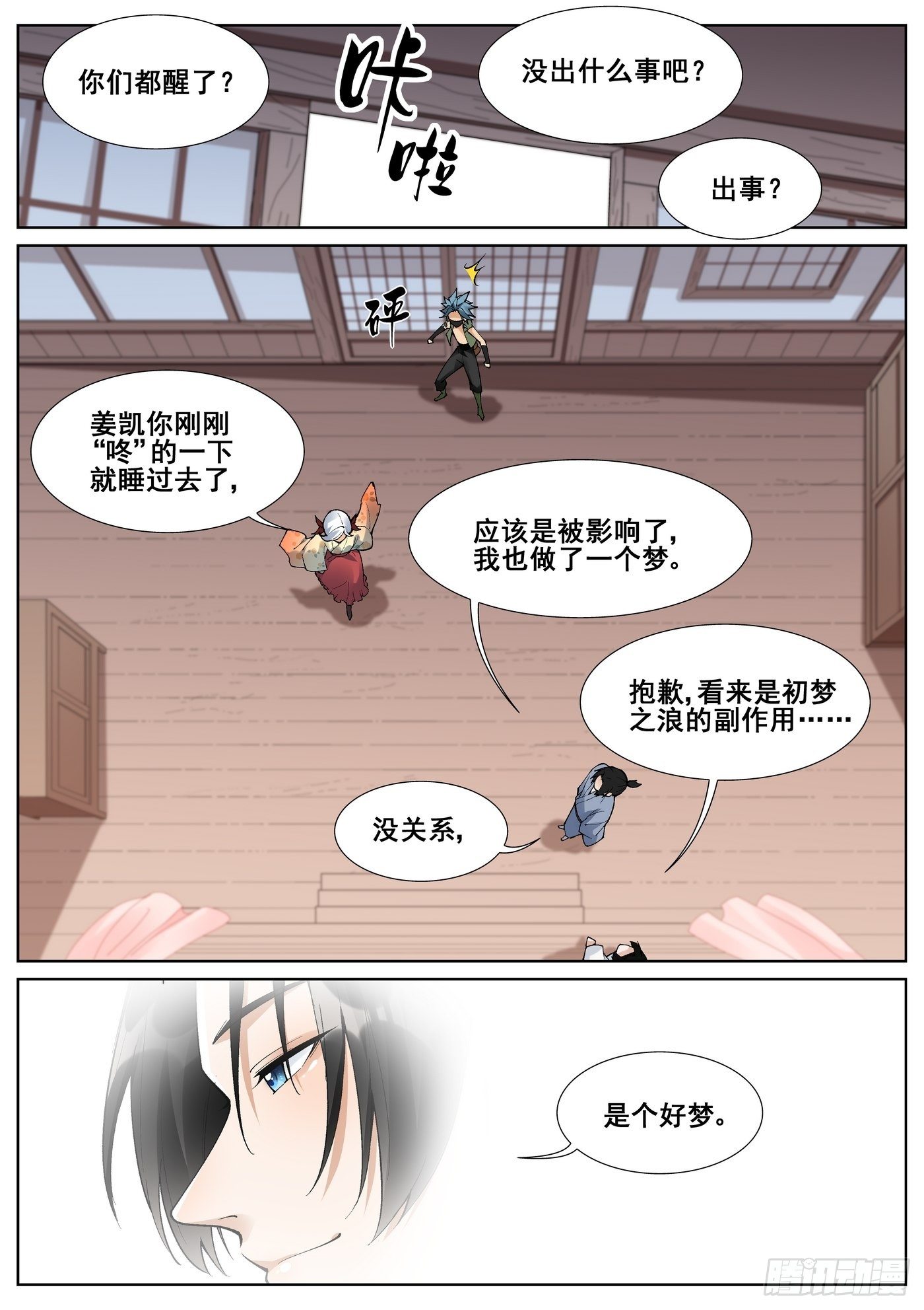 第 13 页