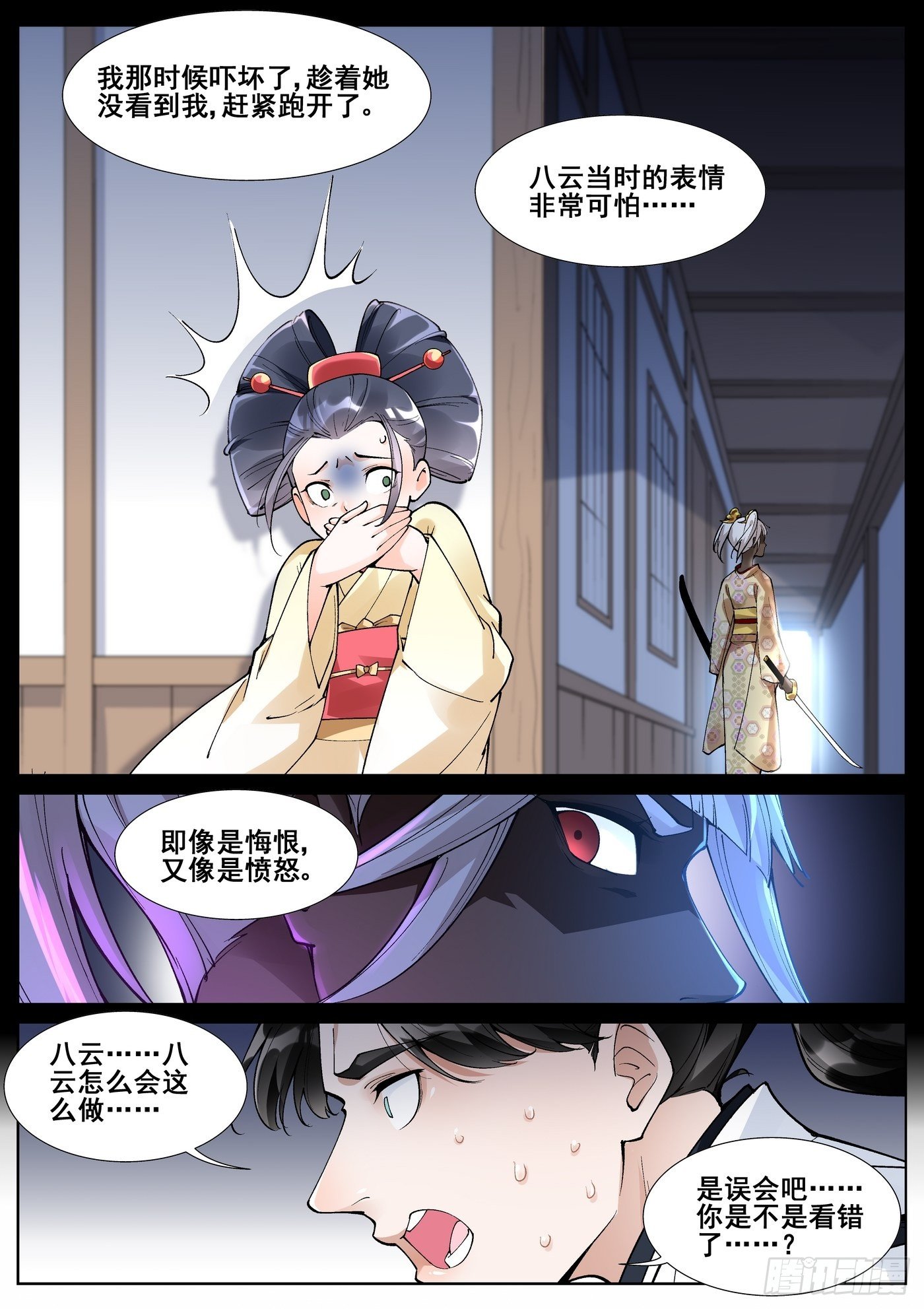 第 11 页