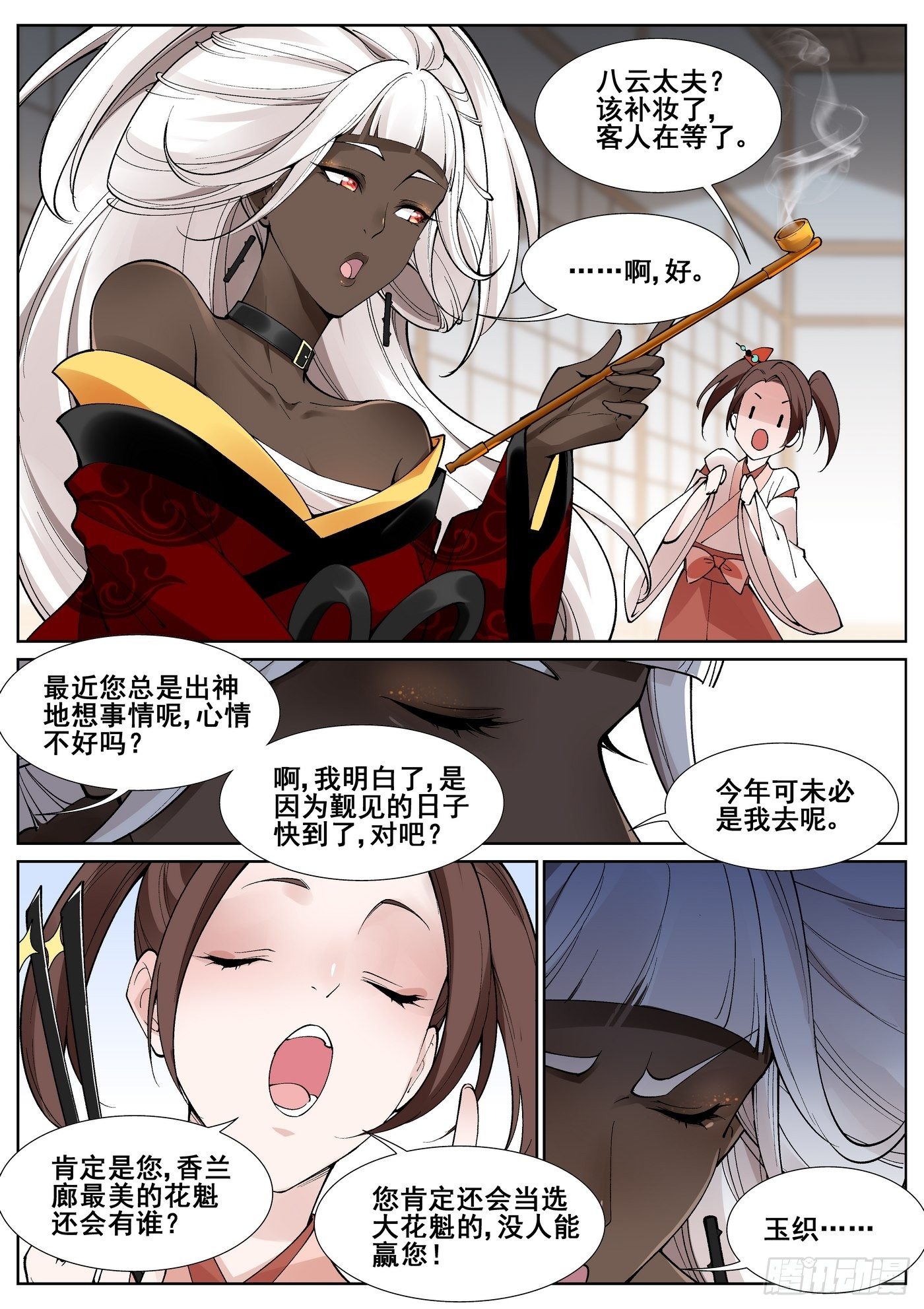 第 16 页