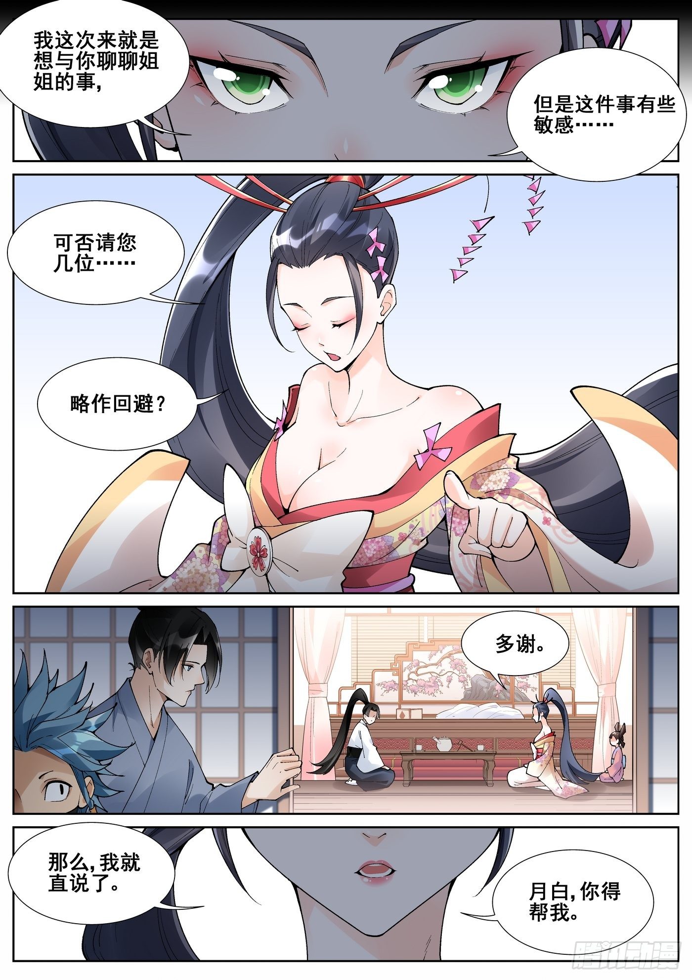 第 4 页