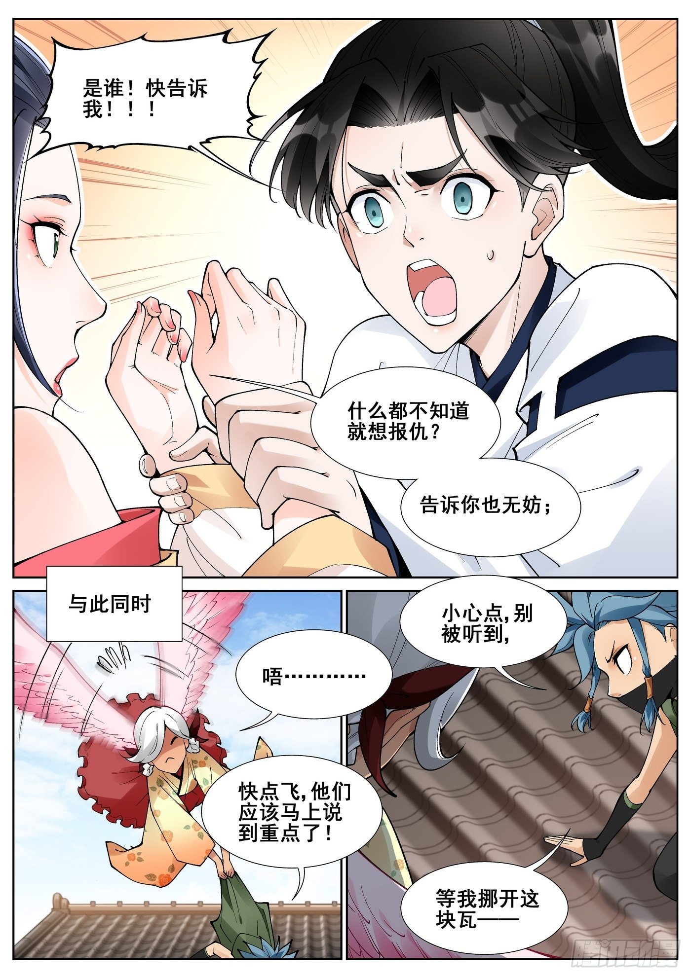 第 7 页
