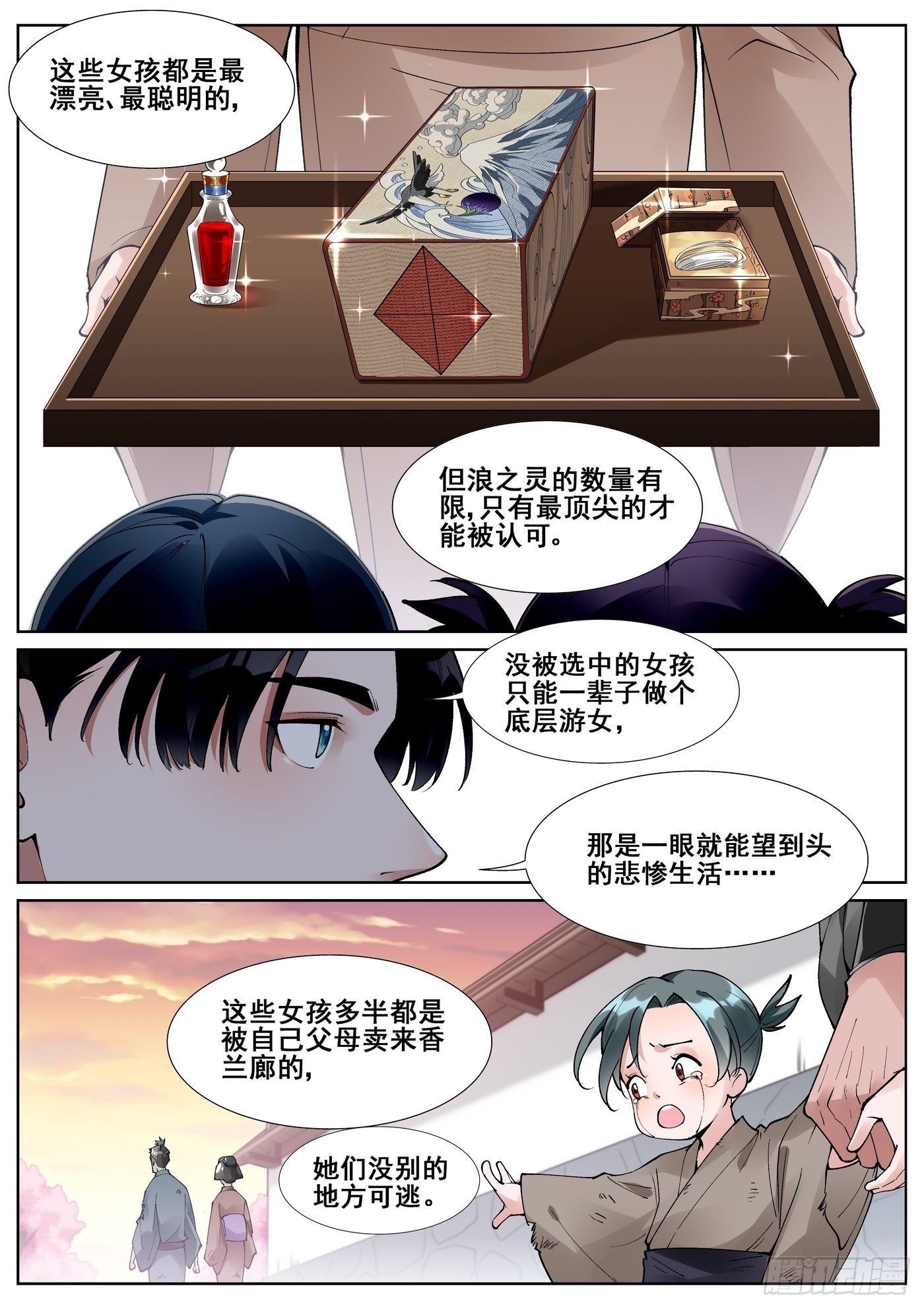 第 11 页