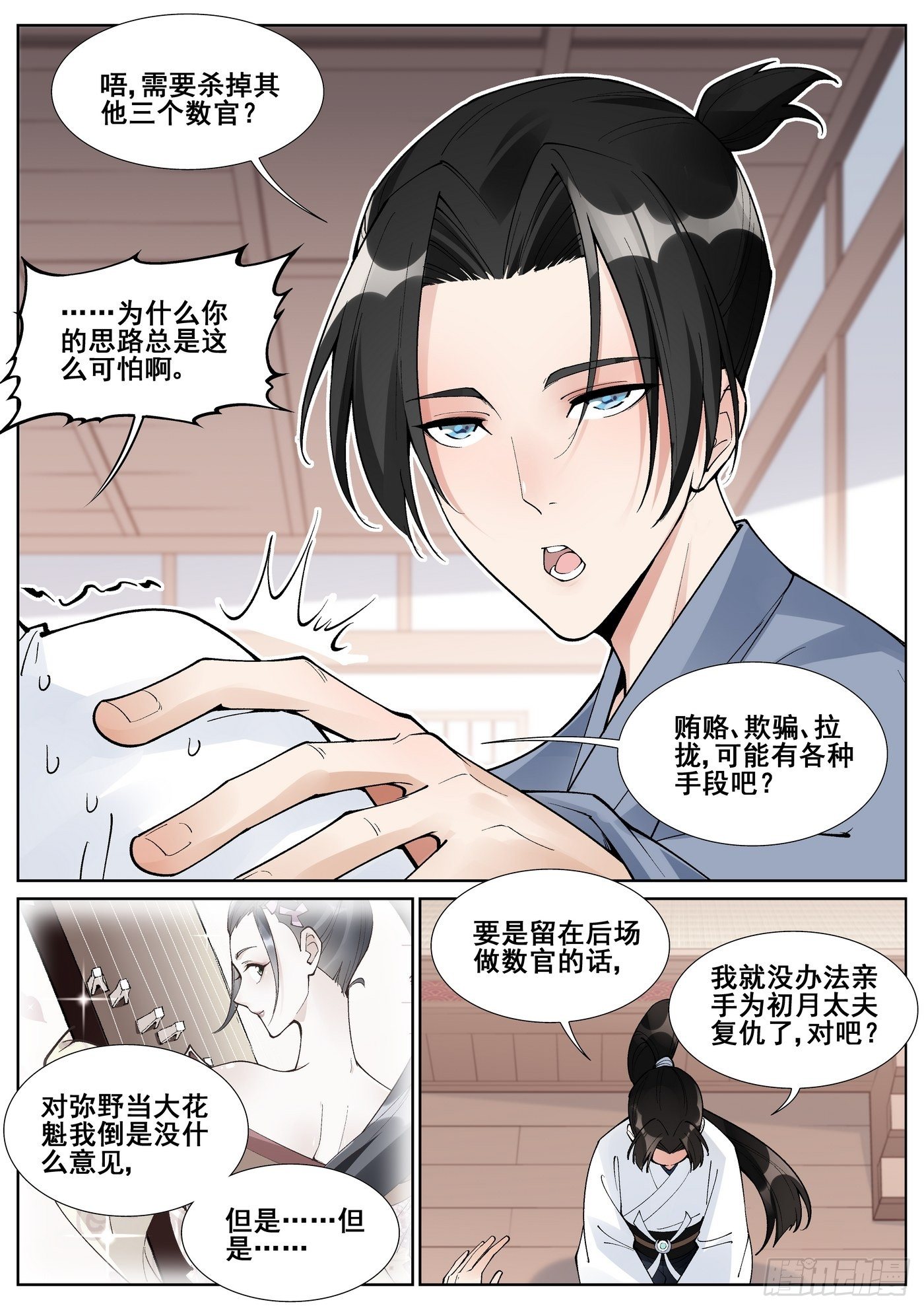 第 15 页