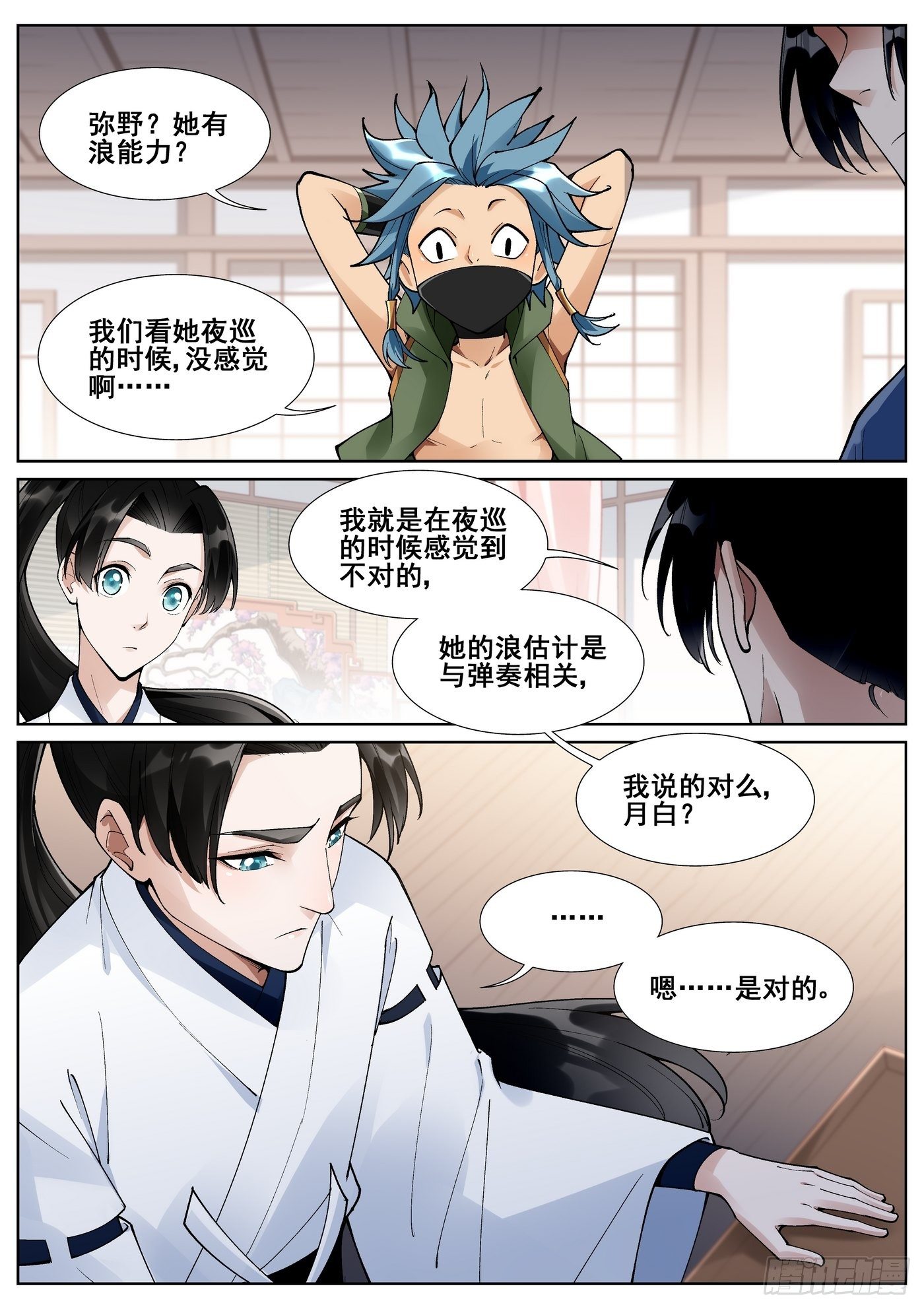 第 9 页