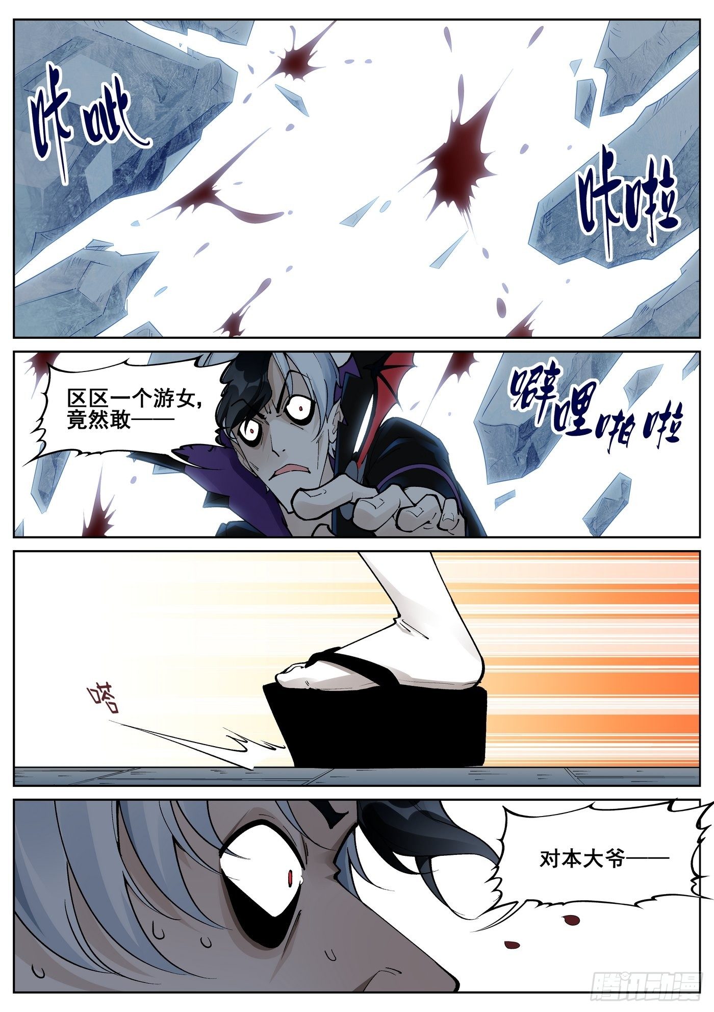 第 13 页