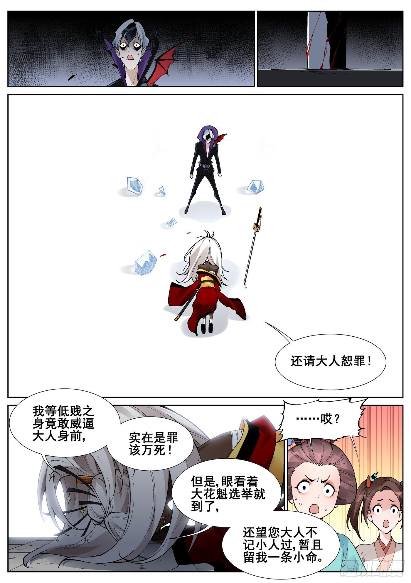 第 16 页