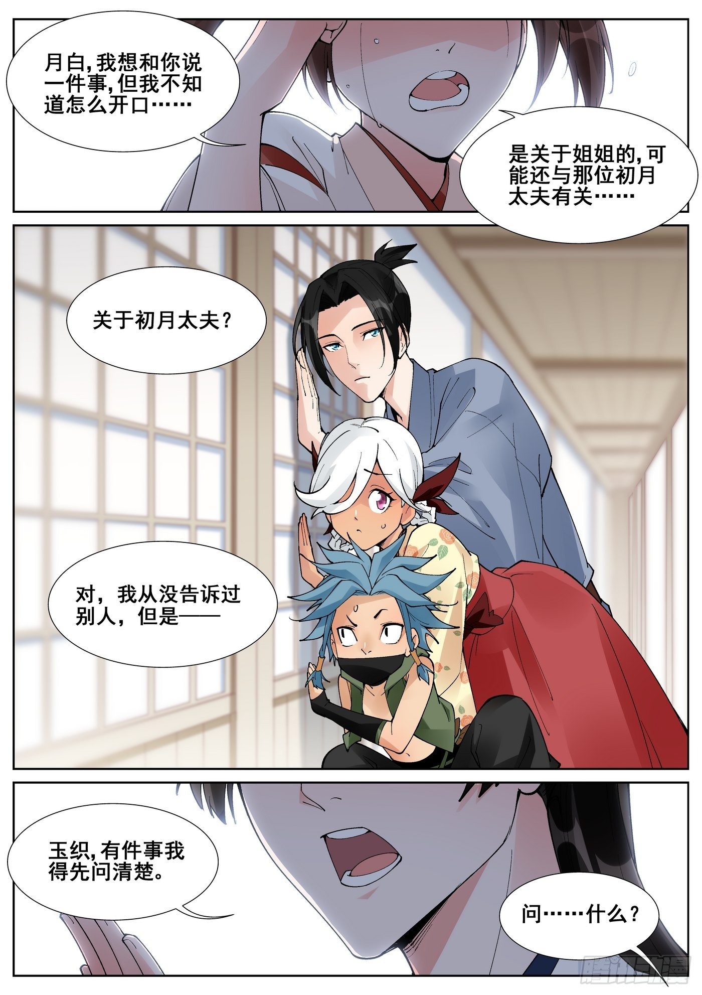 第 11 页