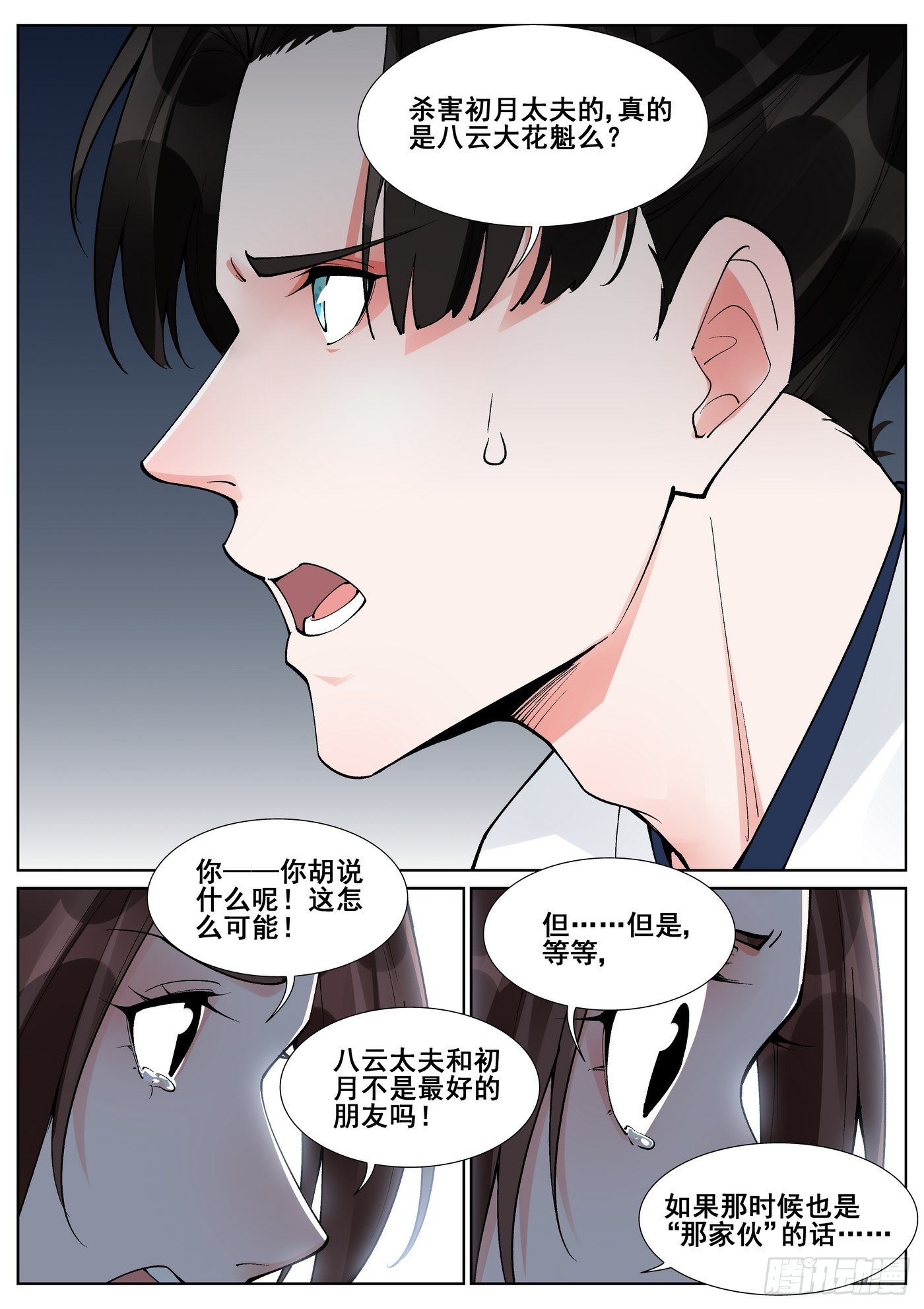 第 12 页