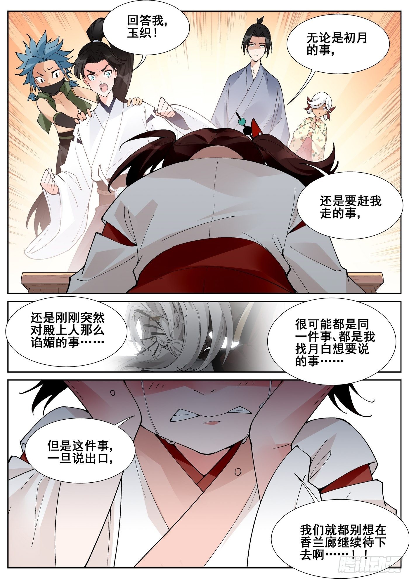 第 16 页