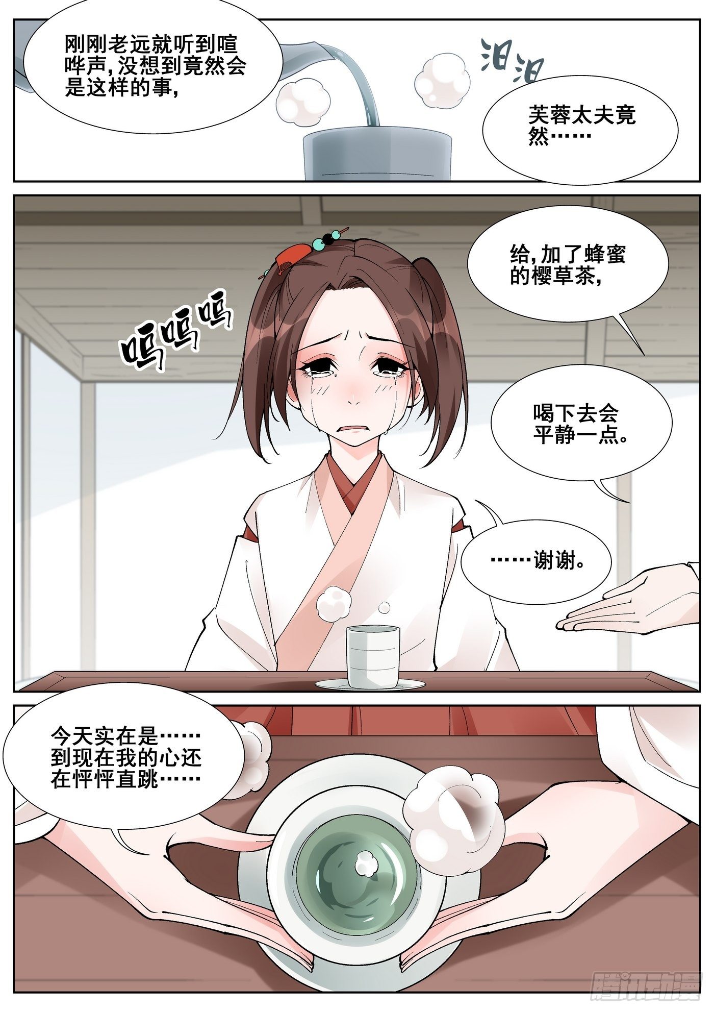 第 9 页