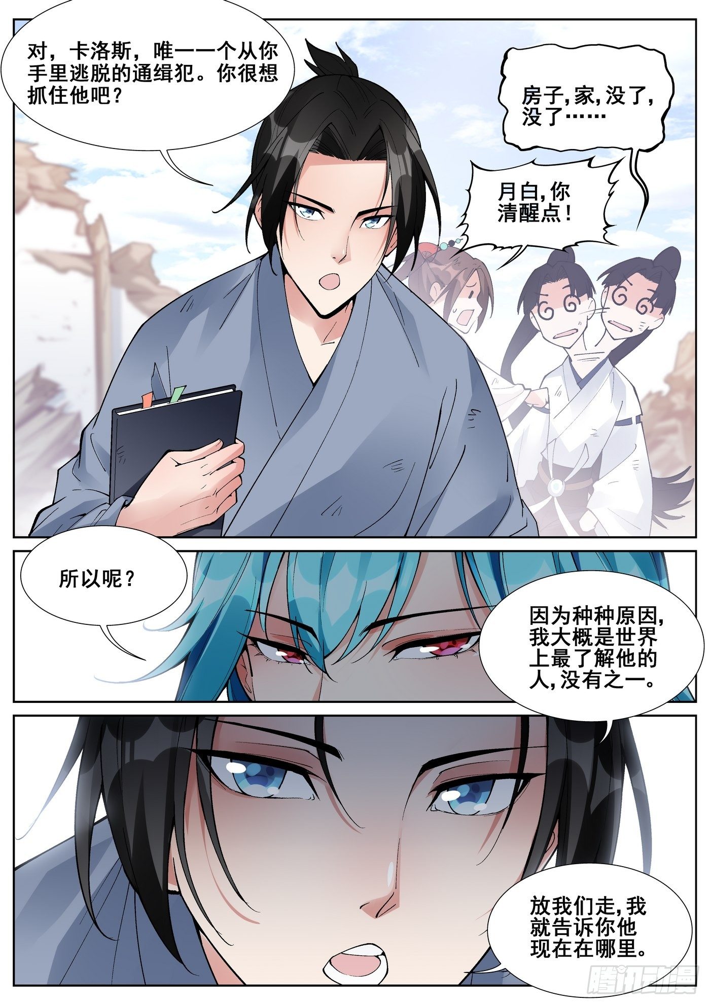 第 16 页