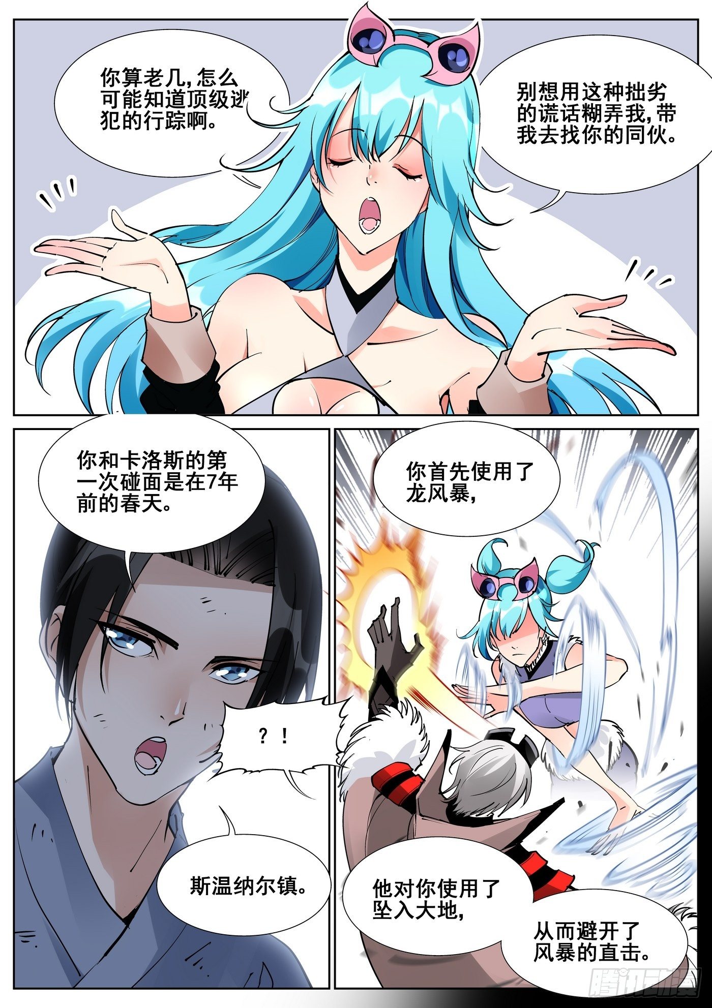 第 17 页