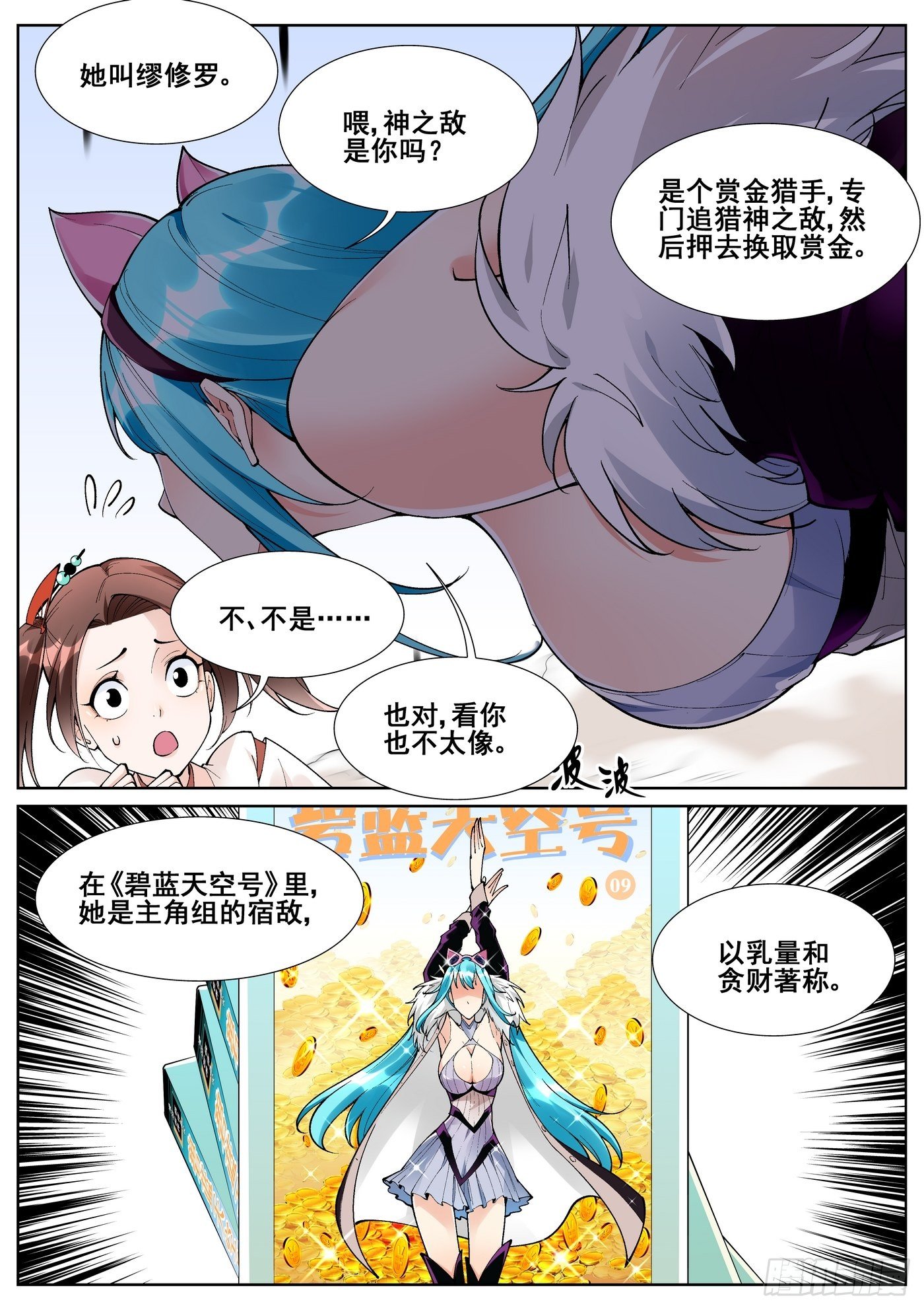 第 6 页