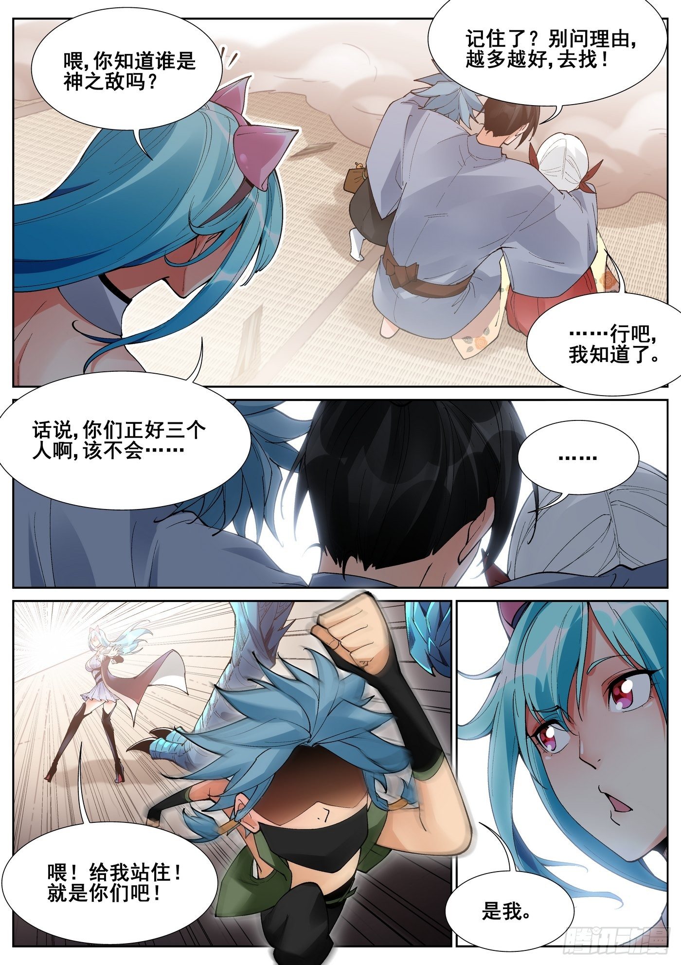 第 8 页